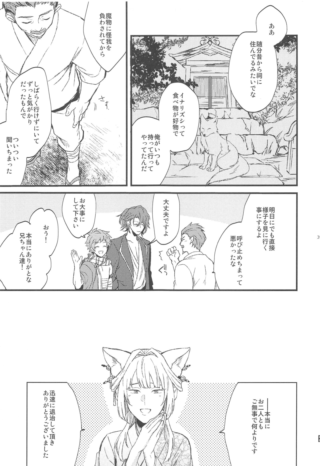 (SPARK13) [Plan-S (すま)] 夜咲き花の恋しもの (グランブルーファンタジー)