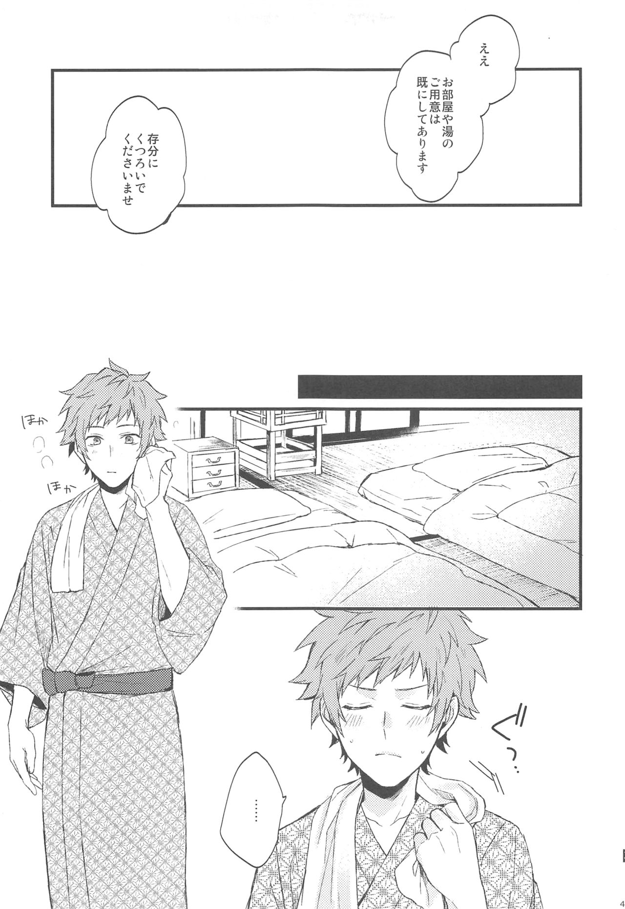(SPARK13) [Plan-S (すま)] 夜咲き花の恋しもの (グランブルーファンタジー)