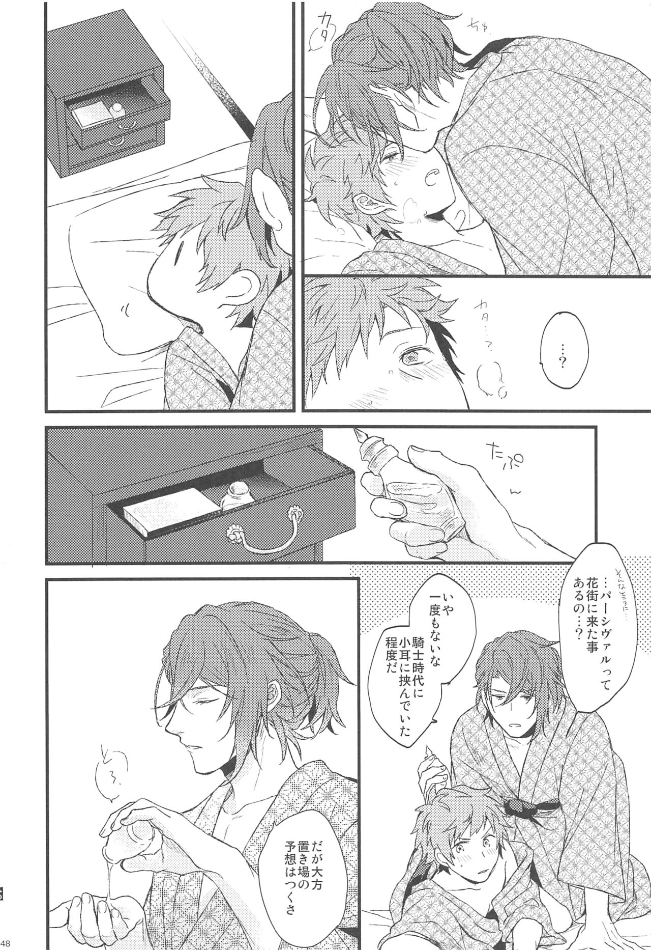 (SPARK13) [Plan-S (すま)] 夜咲き花の恋しもの (グランブルーファンタジー)