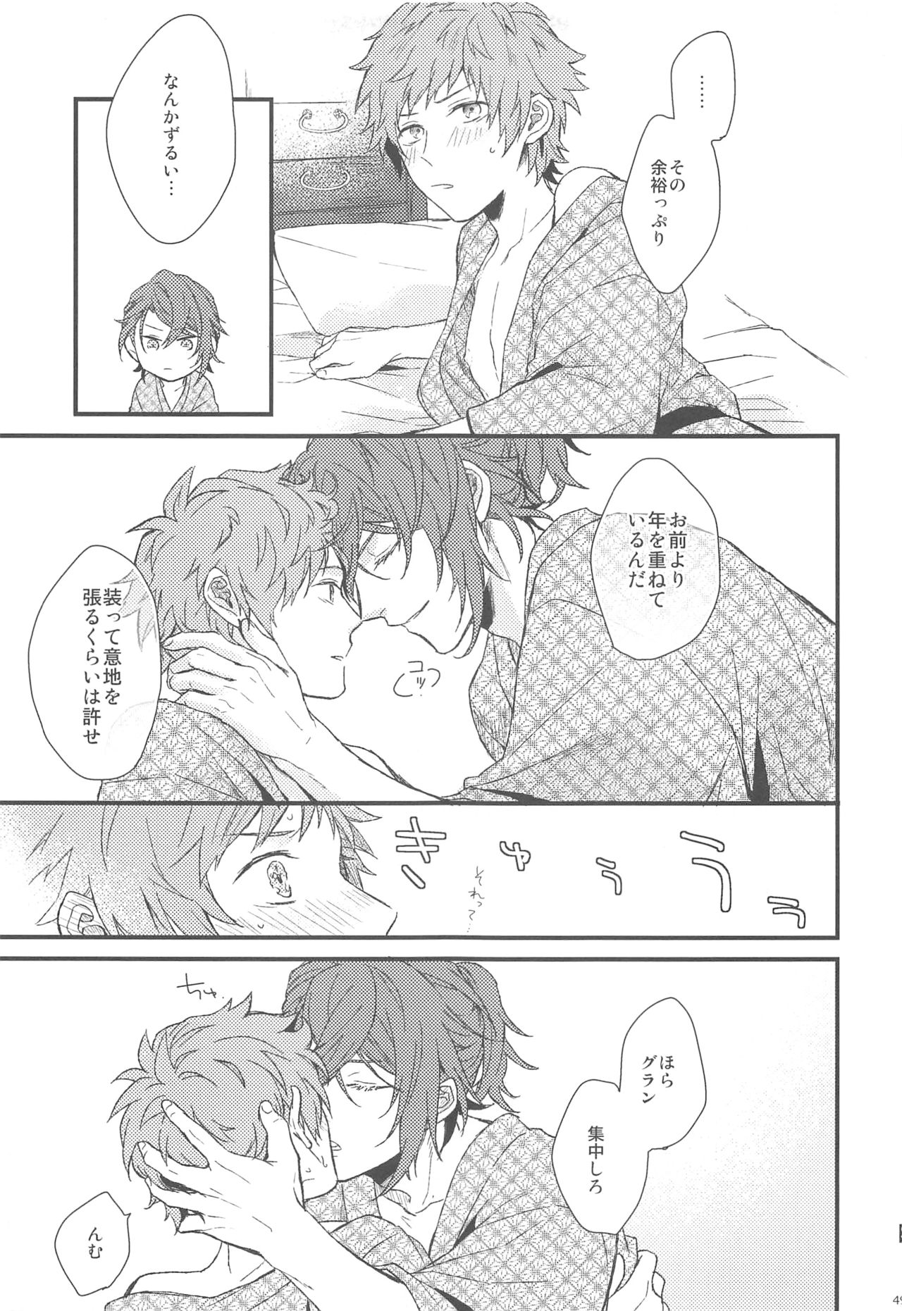 (SPARK13) [Plan-S (すま)] 夜咲き花の恋しもの (グランブルーファンタジー)