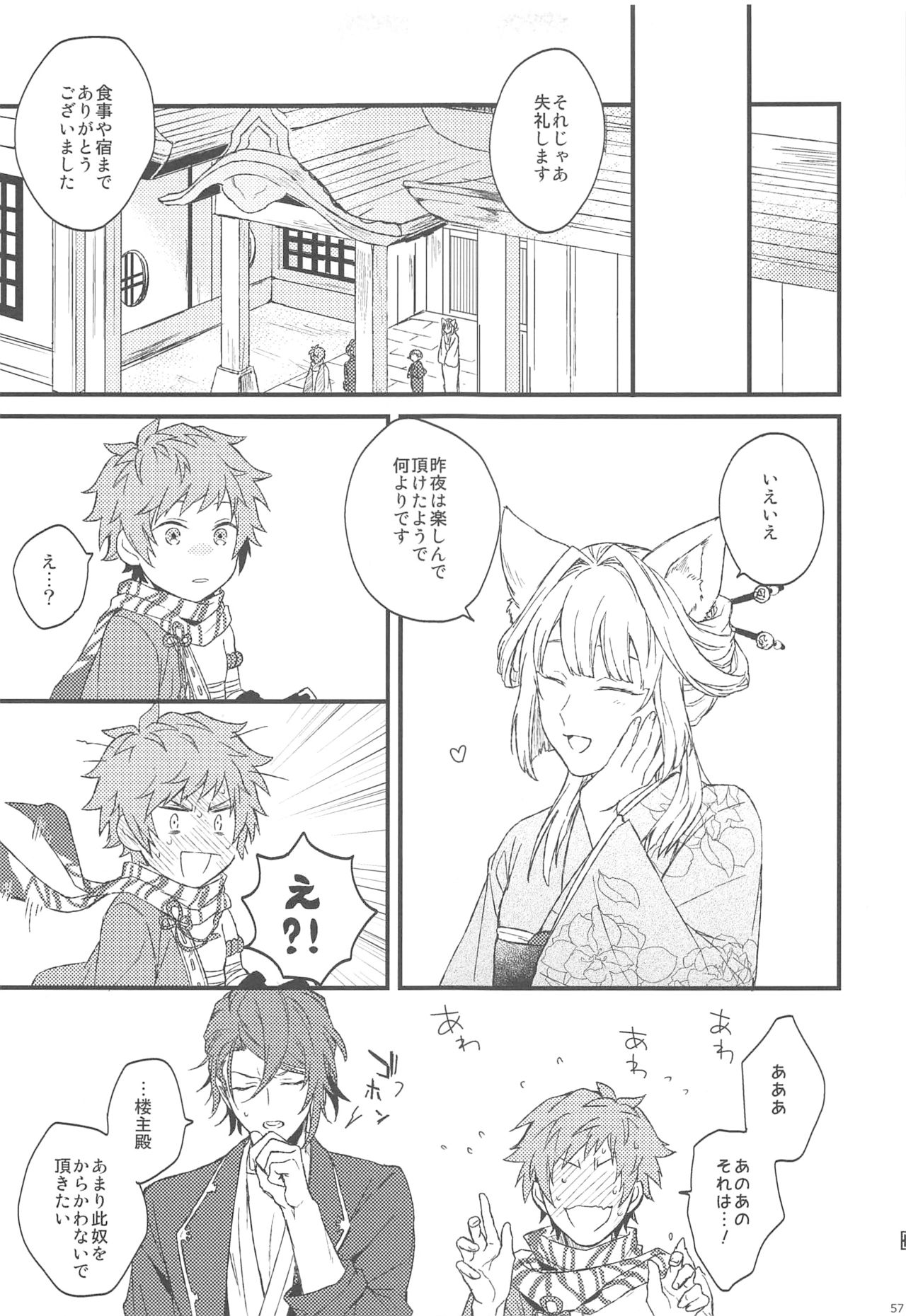 (SPARK13) [Plan-S (すま)] 夜咲き花の恋しもの (グランブルーファンタジー)