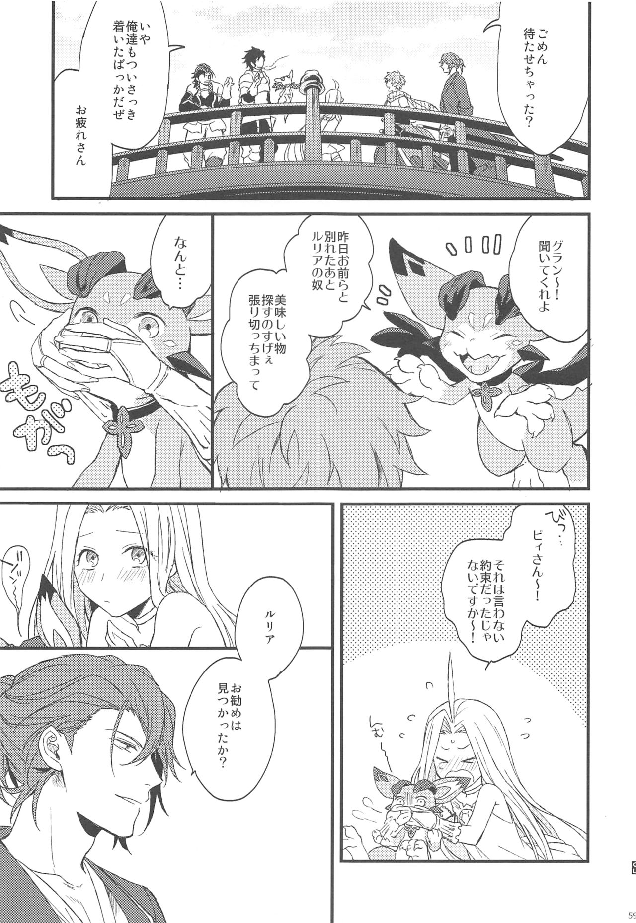 (SPARK13) [Plan-S (すま)] 夜咲き花の恋しもの (グランブルーファンタジー)