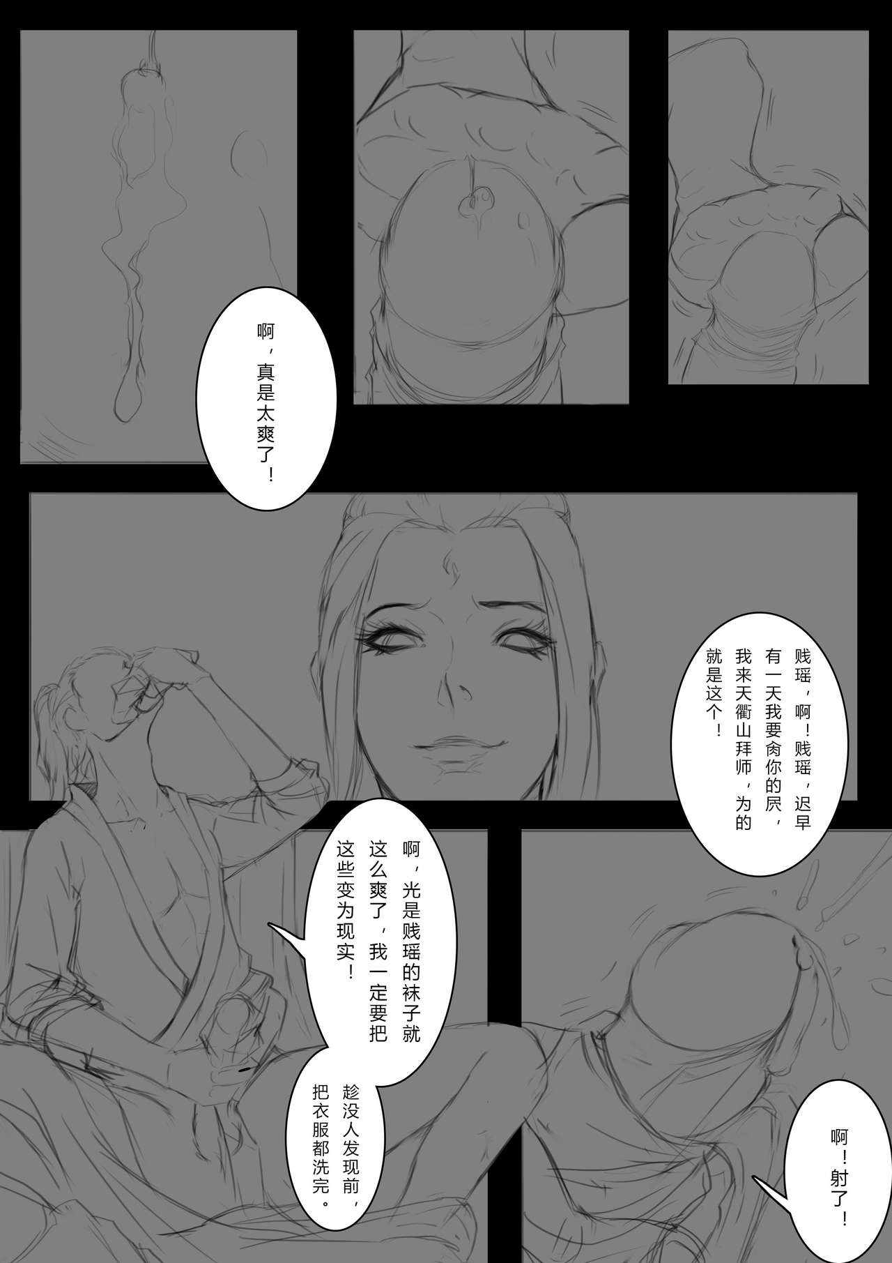 [ 牛B奶奶·NBNN] 一屄一世界 [中国語]