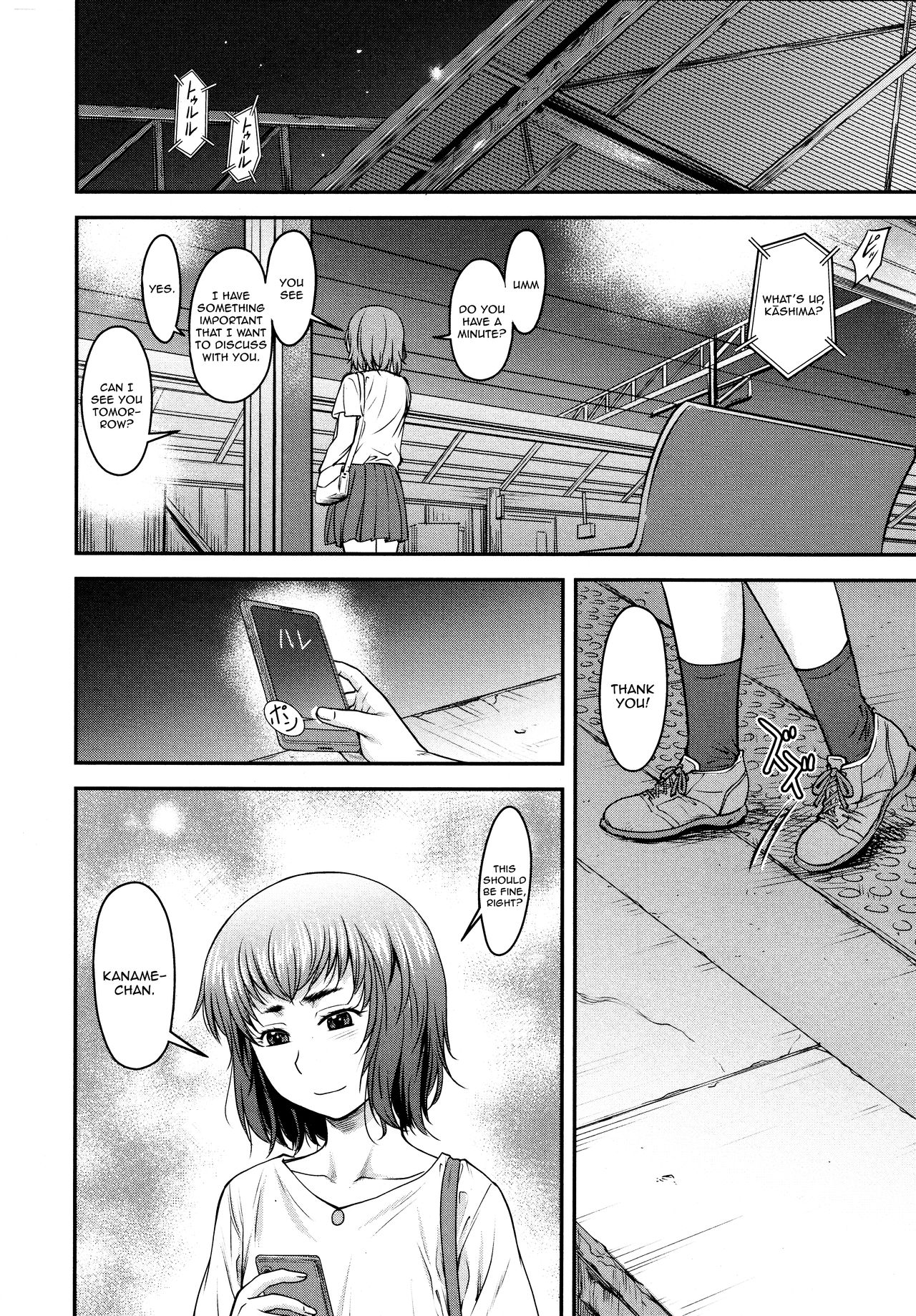 [流一本] かなめDate #12 (COMIC 阿吽 2021年2月号) [英訳]