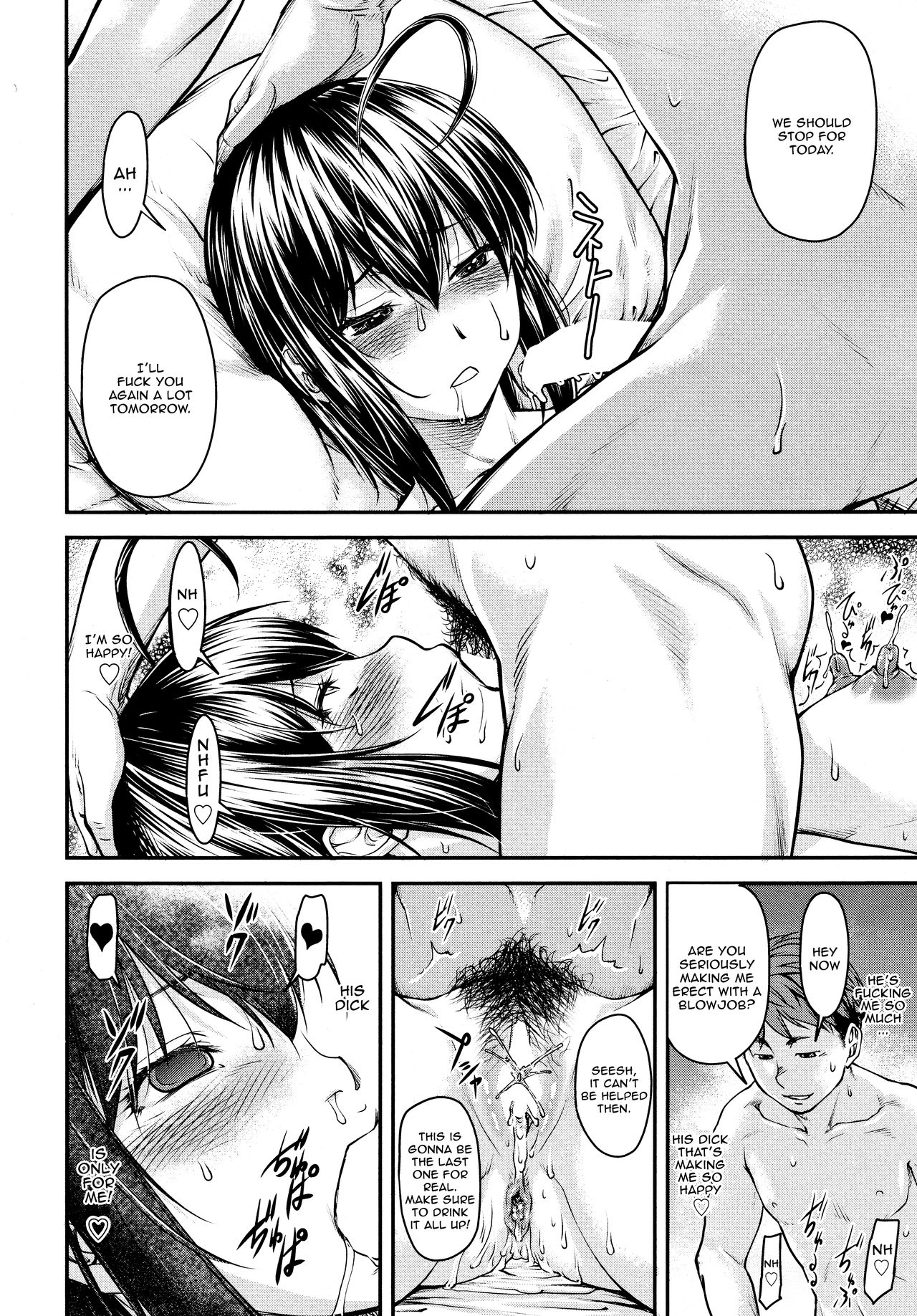 [流一本] かなめDate #12 (COMIC 阿吽 2021年2月号) [英訳]