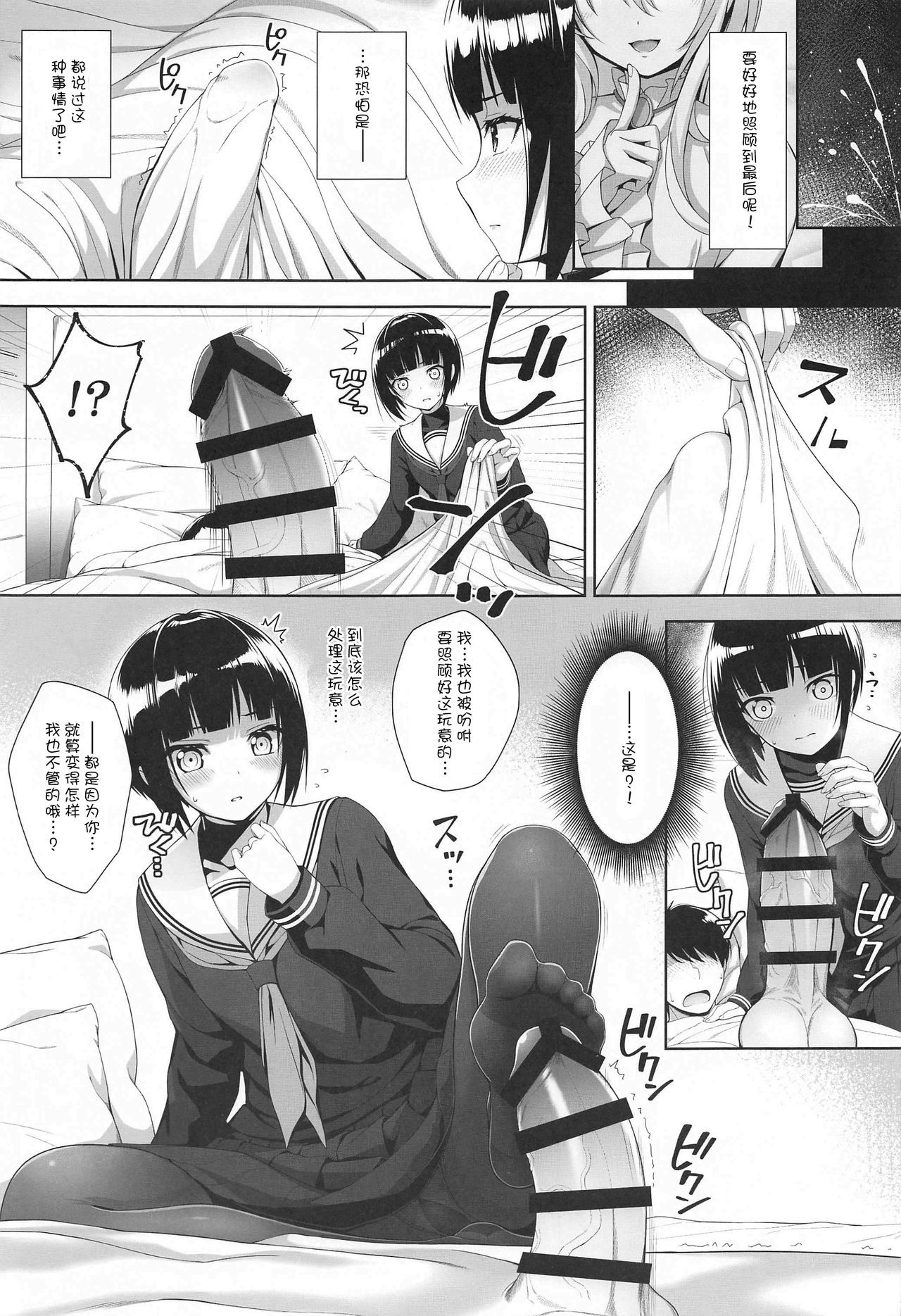 (AC2) [Chocolate Pepper. (野村輝弥)] SHORT&SHORT 05 (アイドルマスター シンデレラガールズ) [中国翻訳]