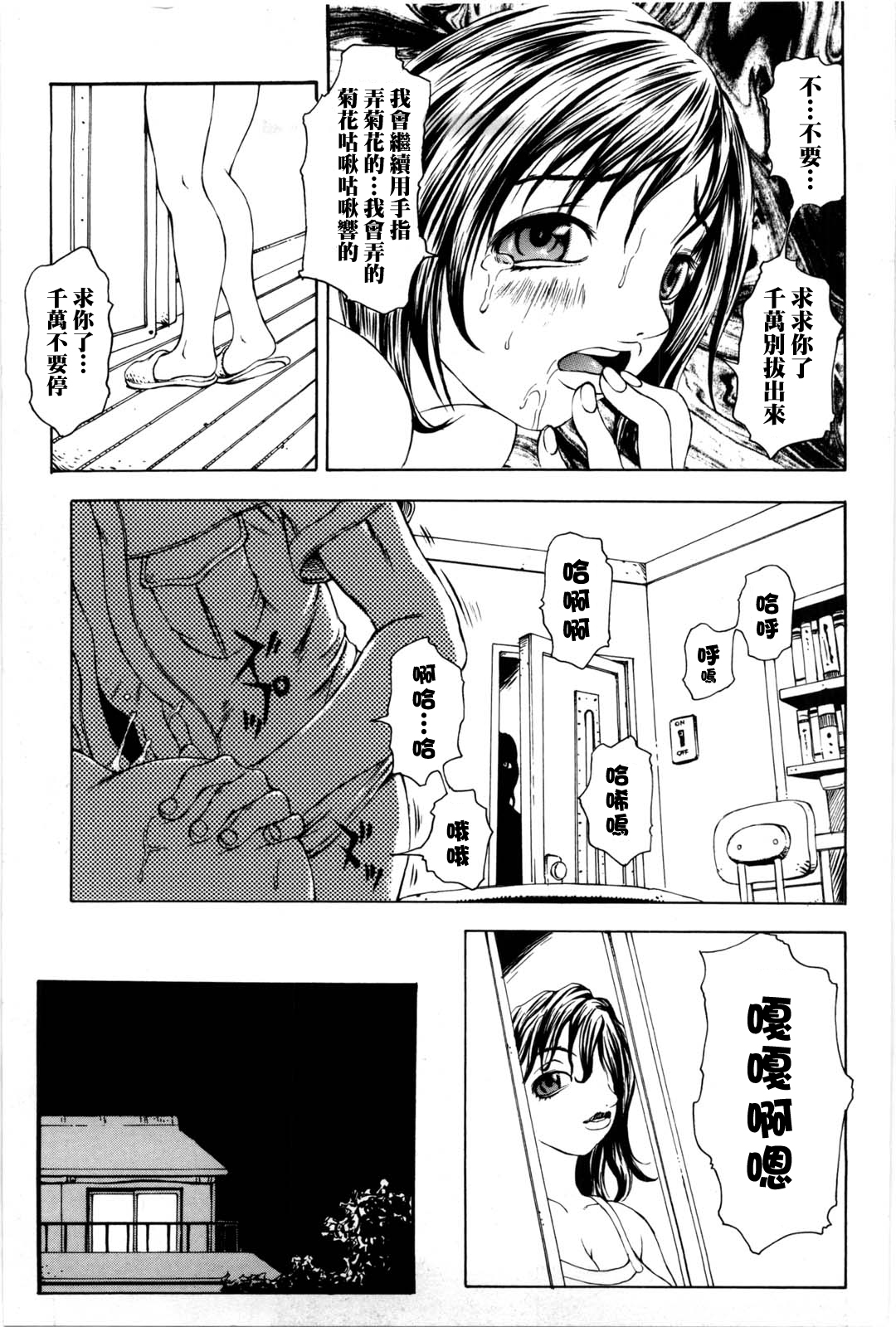 [松川郁] ママと一緒に… (兄妹遊戯) [中国翻訳]