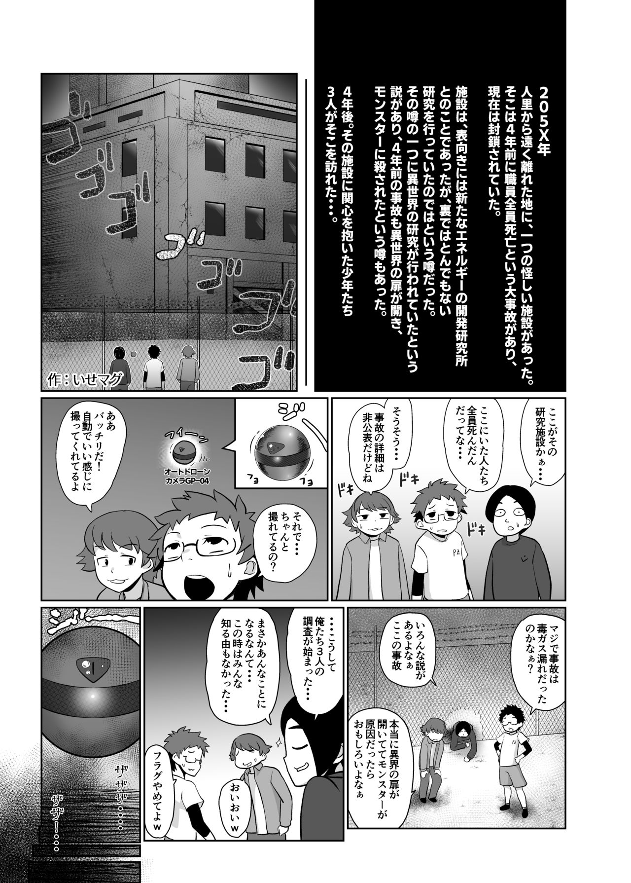 [色仕掛けまとめブログ (よろず)] パイズリ専門雑誌『絶対乳挟射』Vol.2