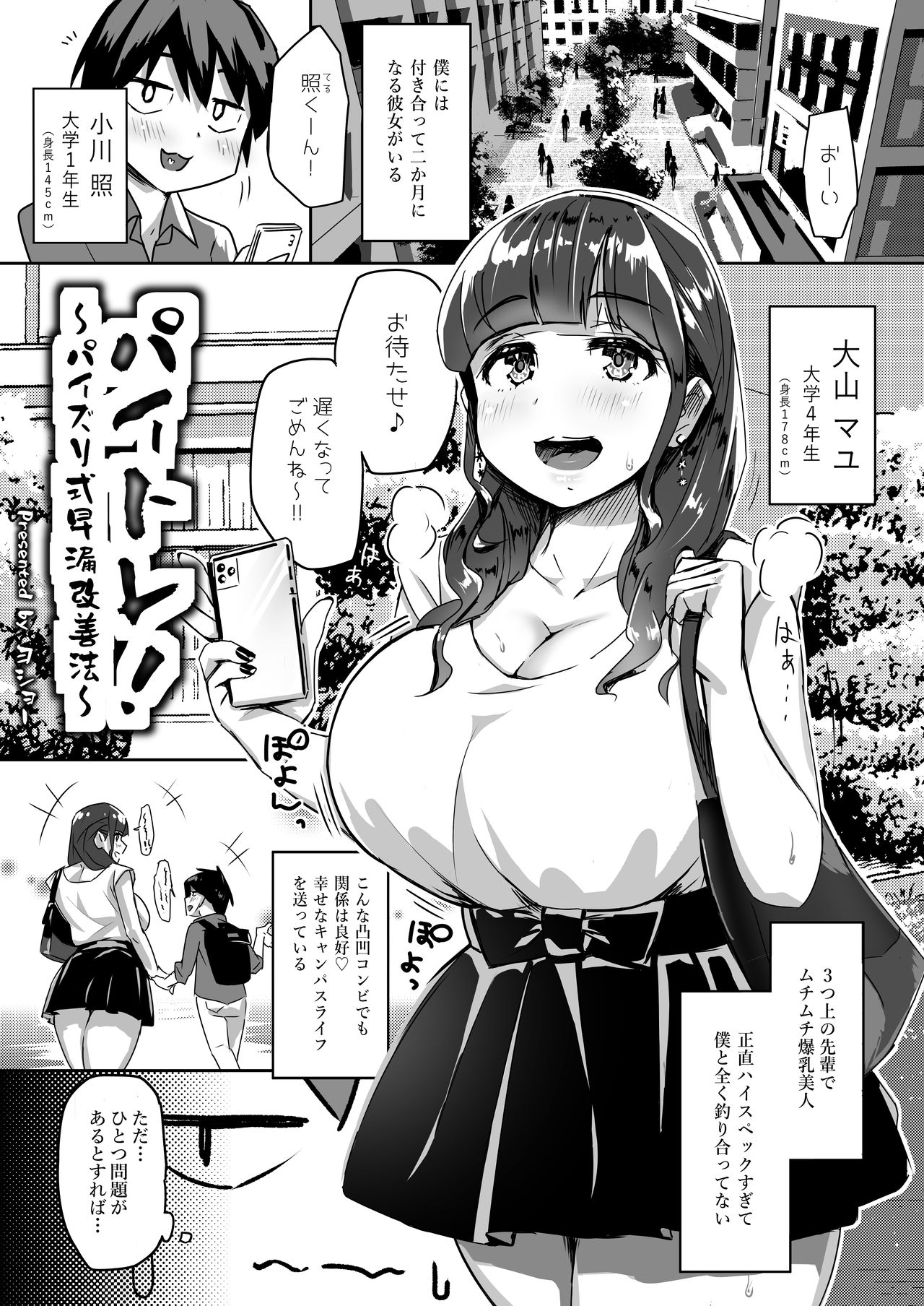 [色仕掛けまとめブログ (よろず)] パイズリ専門雑誌『絶対乳挟射』Vol.2