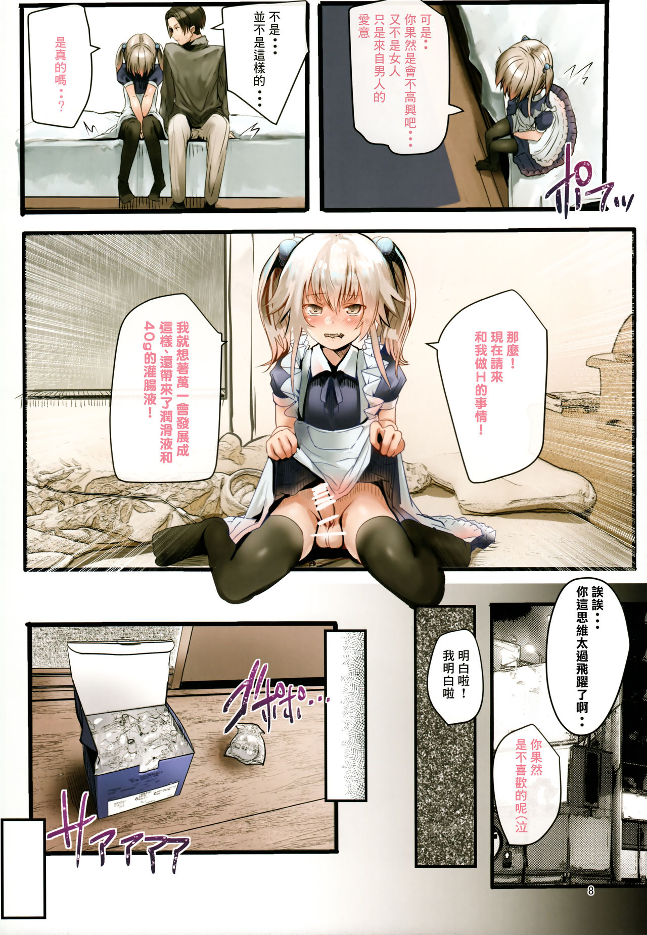 (C93) [カルムアトモスフィア (しんや)] 部活の後輩は男の娘 [中国翻訳]