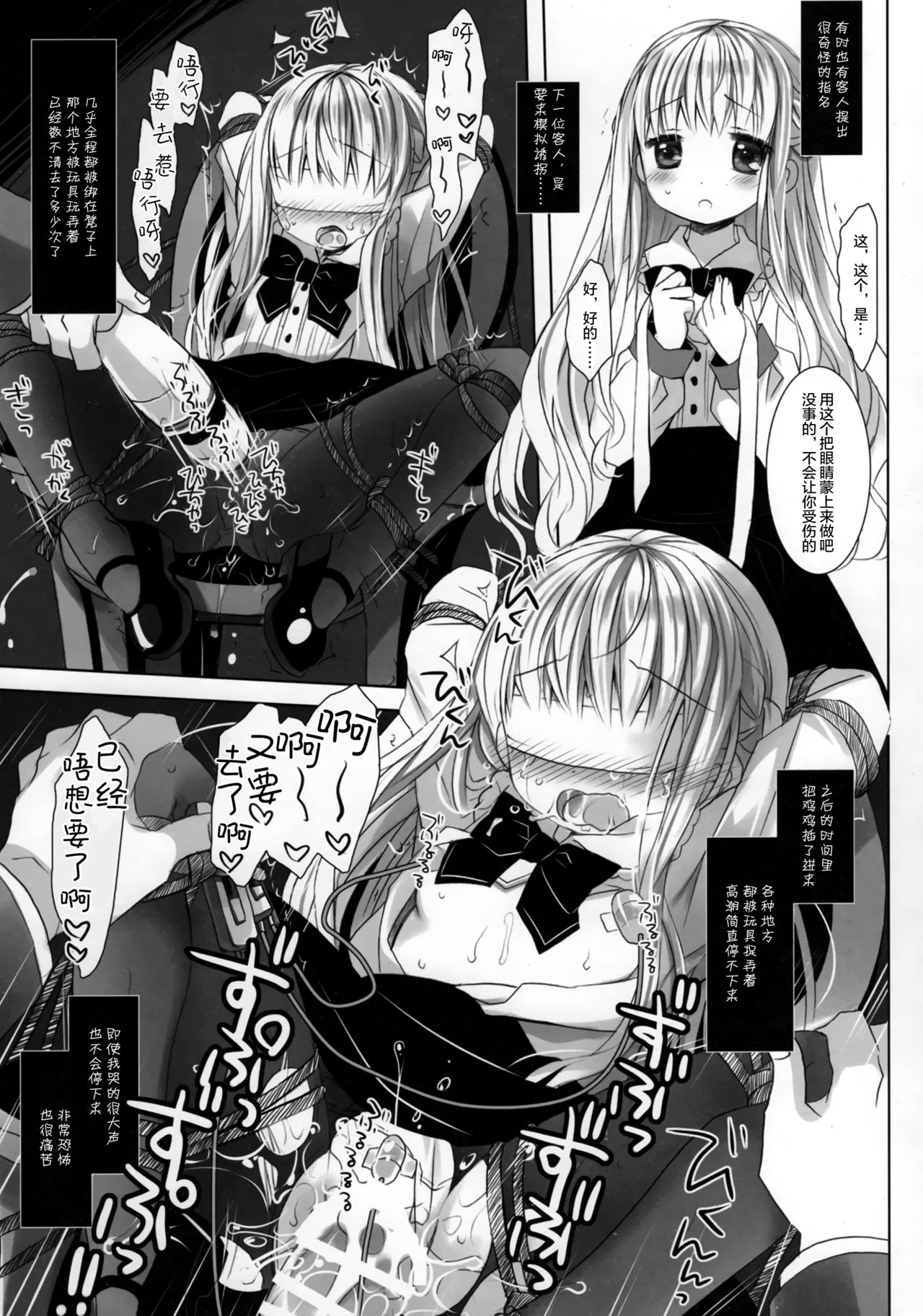 (コミティア131) [D・N・A.Lab.CHRONOLOG (ミヤスリサ、桜沢いづみ)] 没落お嬢様強制風俗堕ちアフター [中国翻訳]