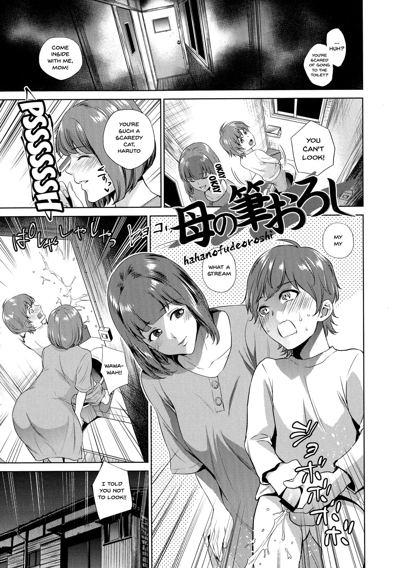 [夏のおやつ] 母と交わる日 第1-6話 [英訳]