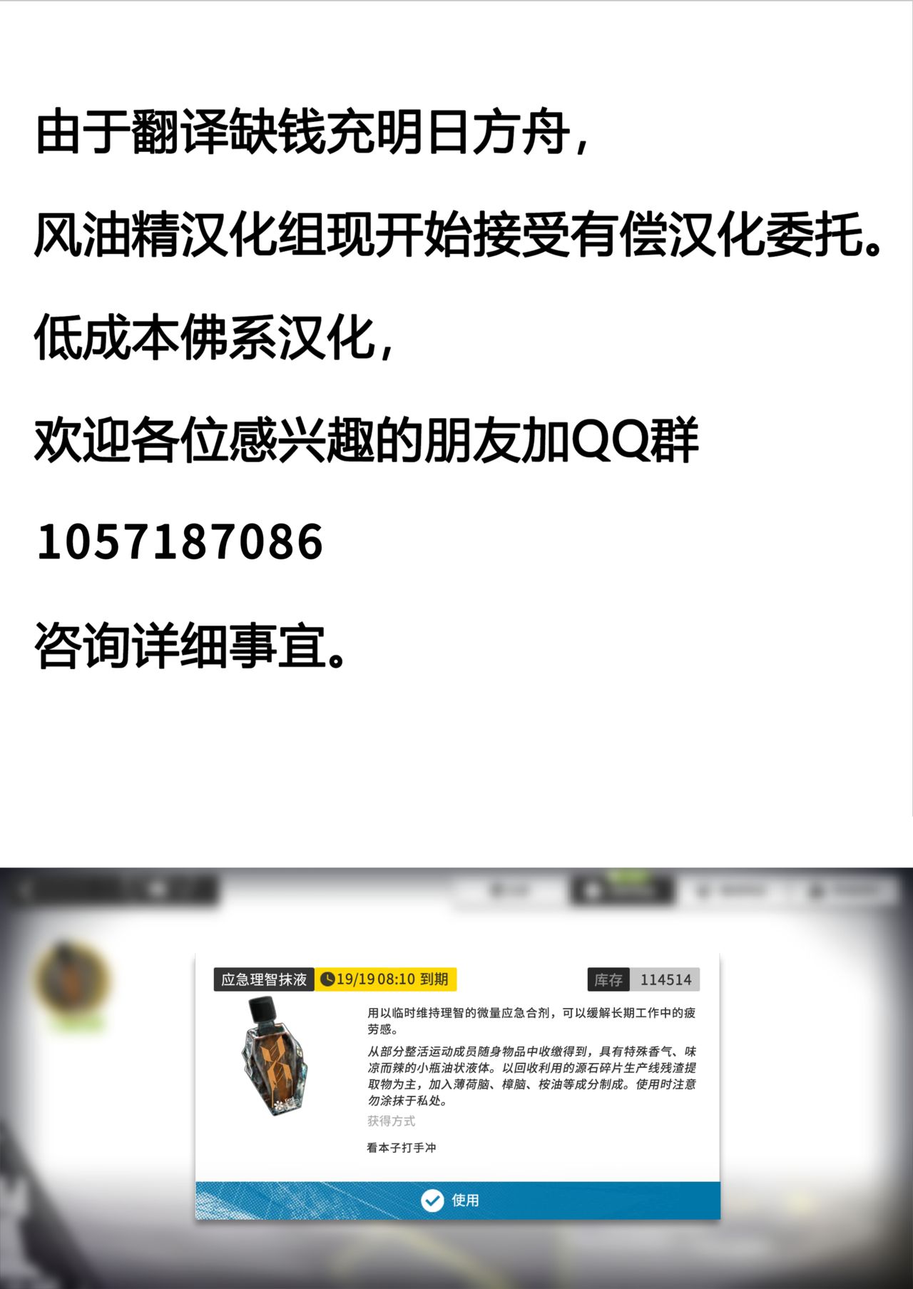 [8] 프틸 (明日方舟) [中国翻訳]