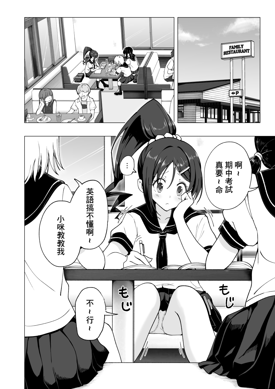 [かみか堂 (銀曜ハル)] 性感マッサージにハマってしまったバレー部女子の話～後編～ [中国翻訳] [DL版]