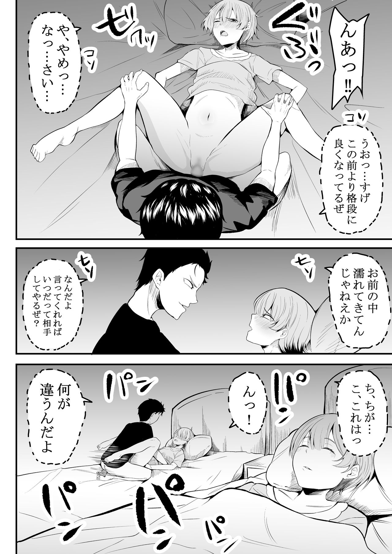 [フライマイ] 姉様の事情 (Re:ゼロから始める異世界生活)
