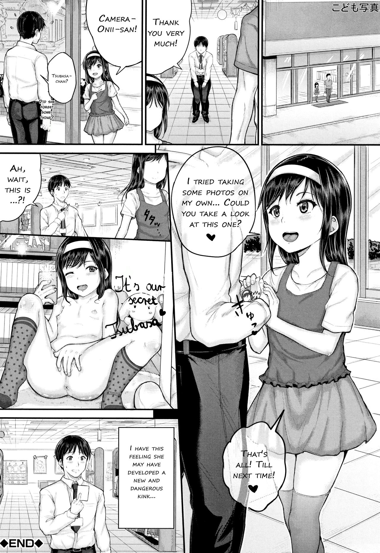[国崎蛍] みんな小っちゃくて みんなエッチ [英訳]