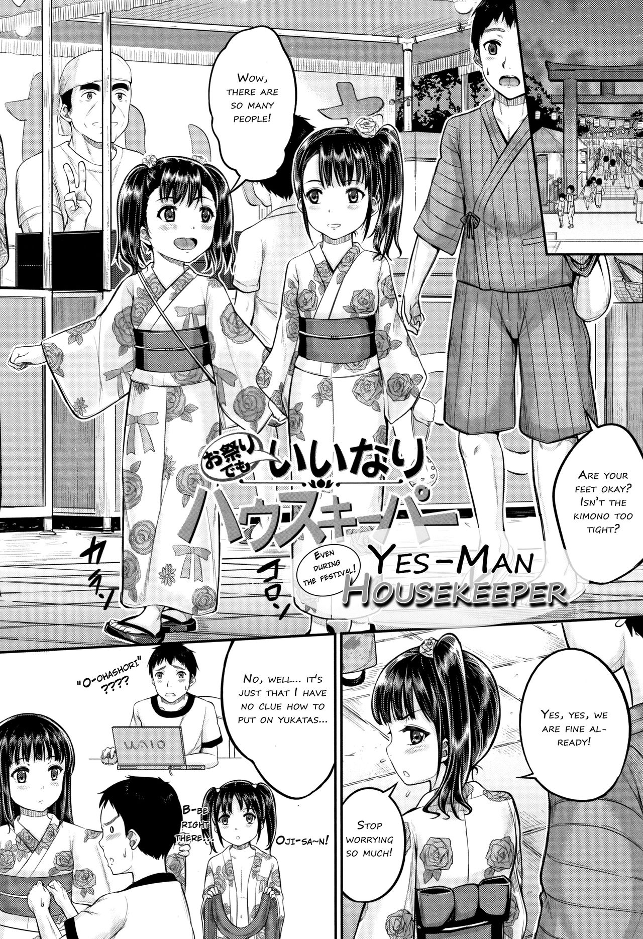 [国崎蛍] みんな小っちゃくて みんなエッチ [英訳]