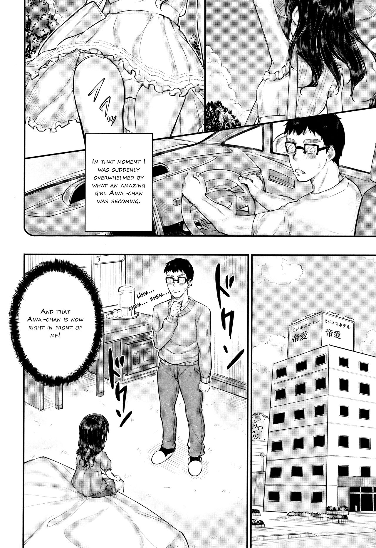 [国崎蛍] みんな小っちゃくて みんなエッチ [英訳]