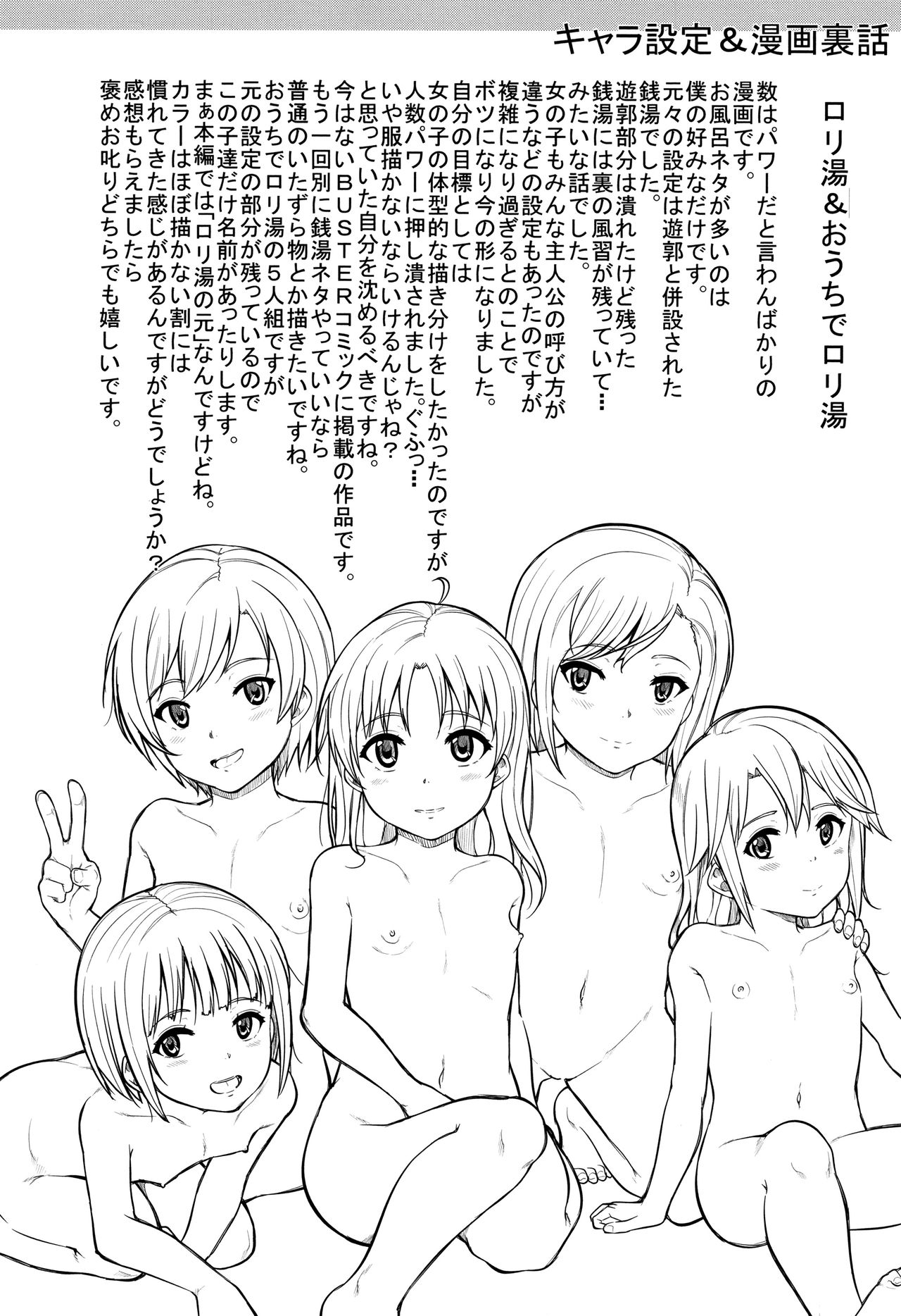[国崎蛍] みんな小っちゃくて みんなエッチ [英訳]