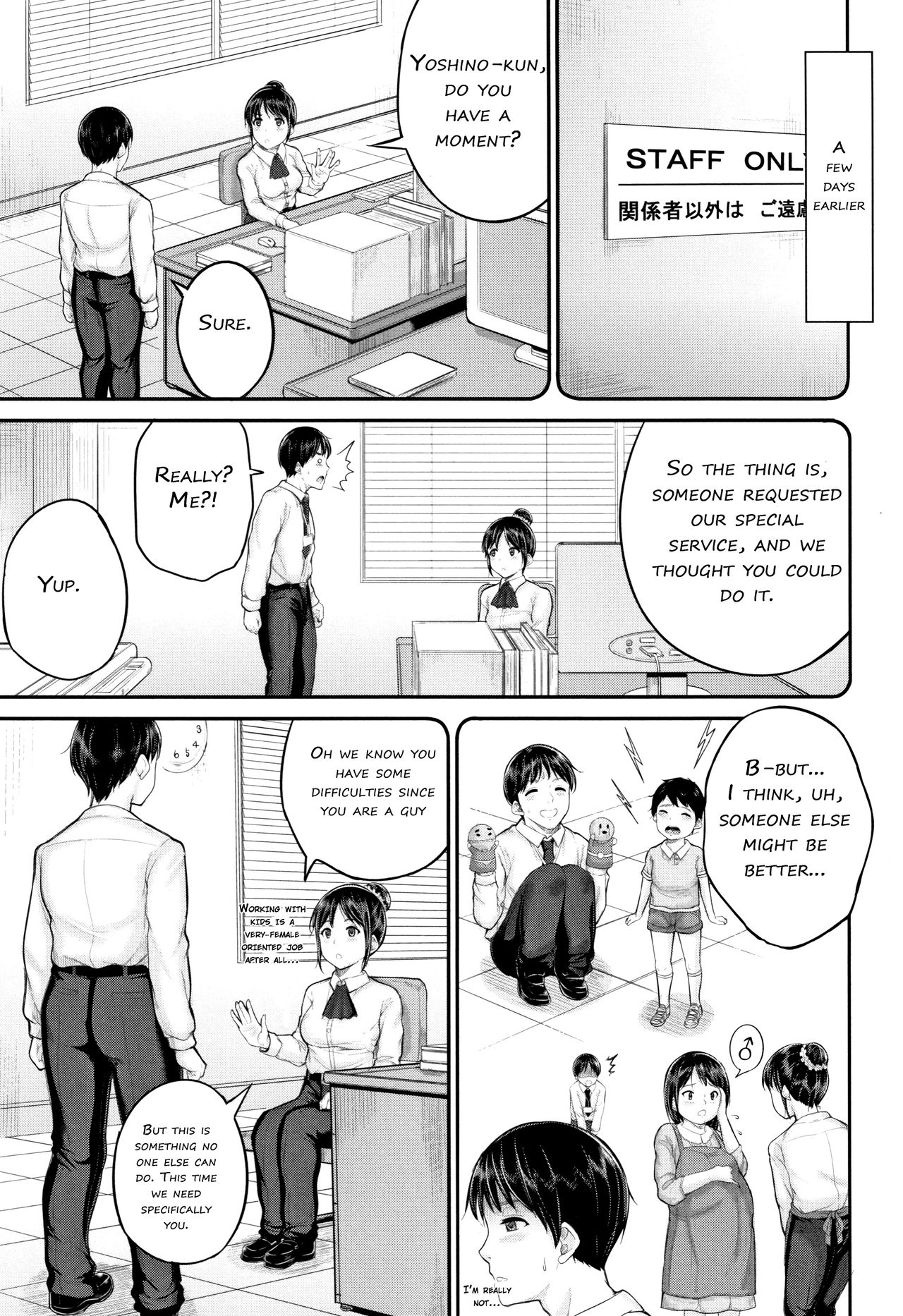 [国崎蛍] みんな小っちゃくて みんなエッチ [英訳]