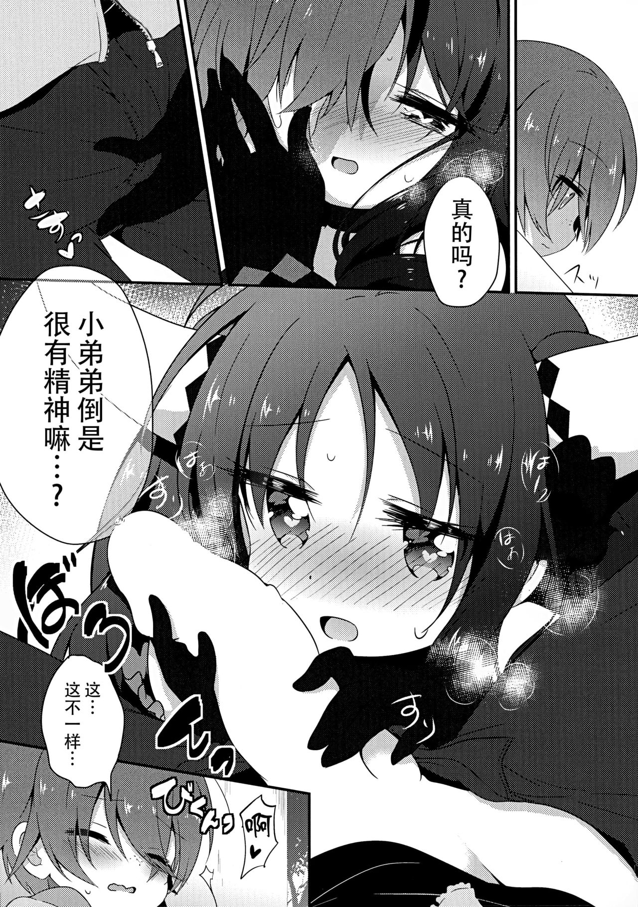 (コミティア122) [いきゅりま (こふぁ)] LIBIDOCALL [中国翻訳]