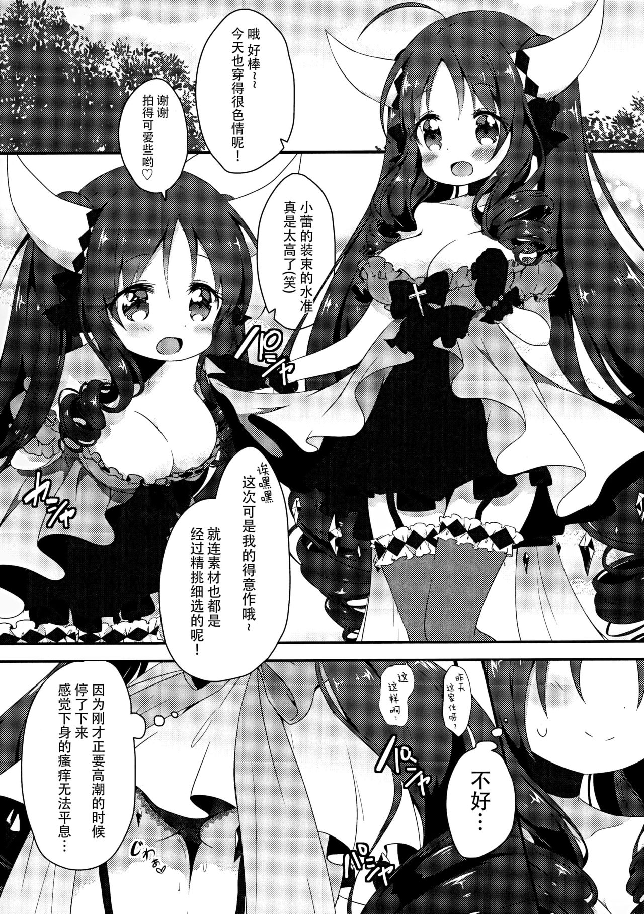 (コミティア122) [いきゅりま (こふぁ)] LIBIDOCALL [中国翻訳]