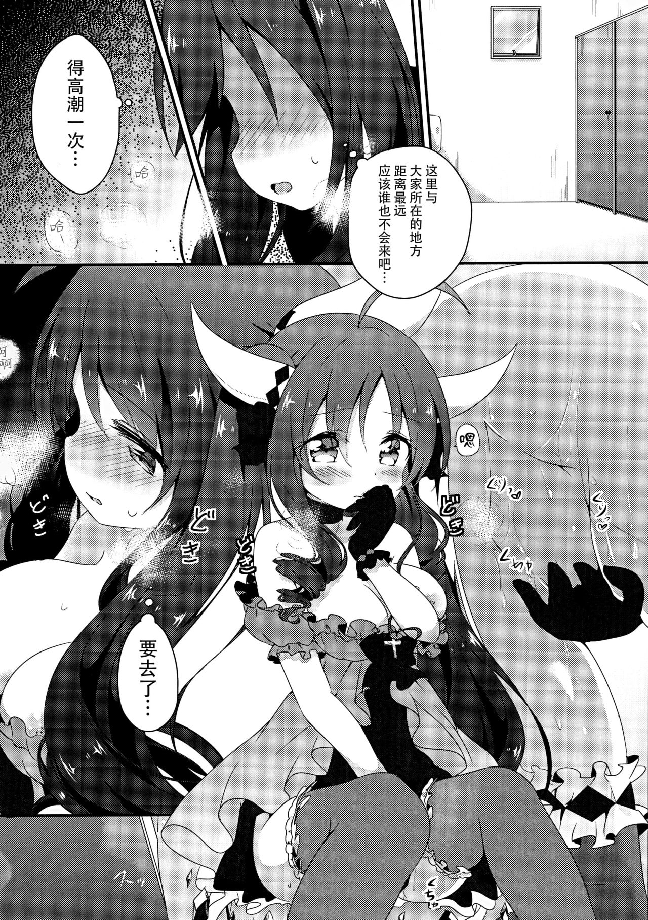 (コミティア122) [いきゅりま (こふぁ)] LIBIDOCALL [中国翻訳]