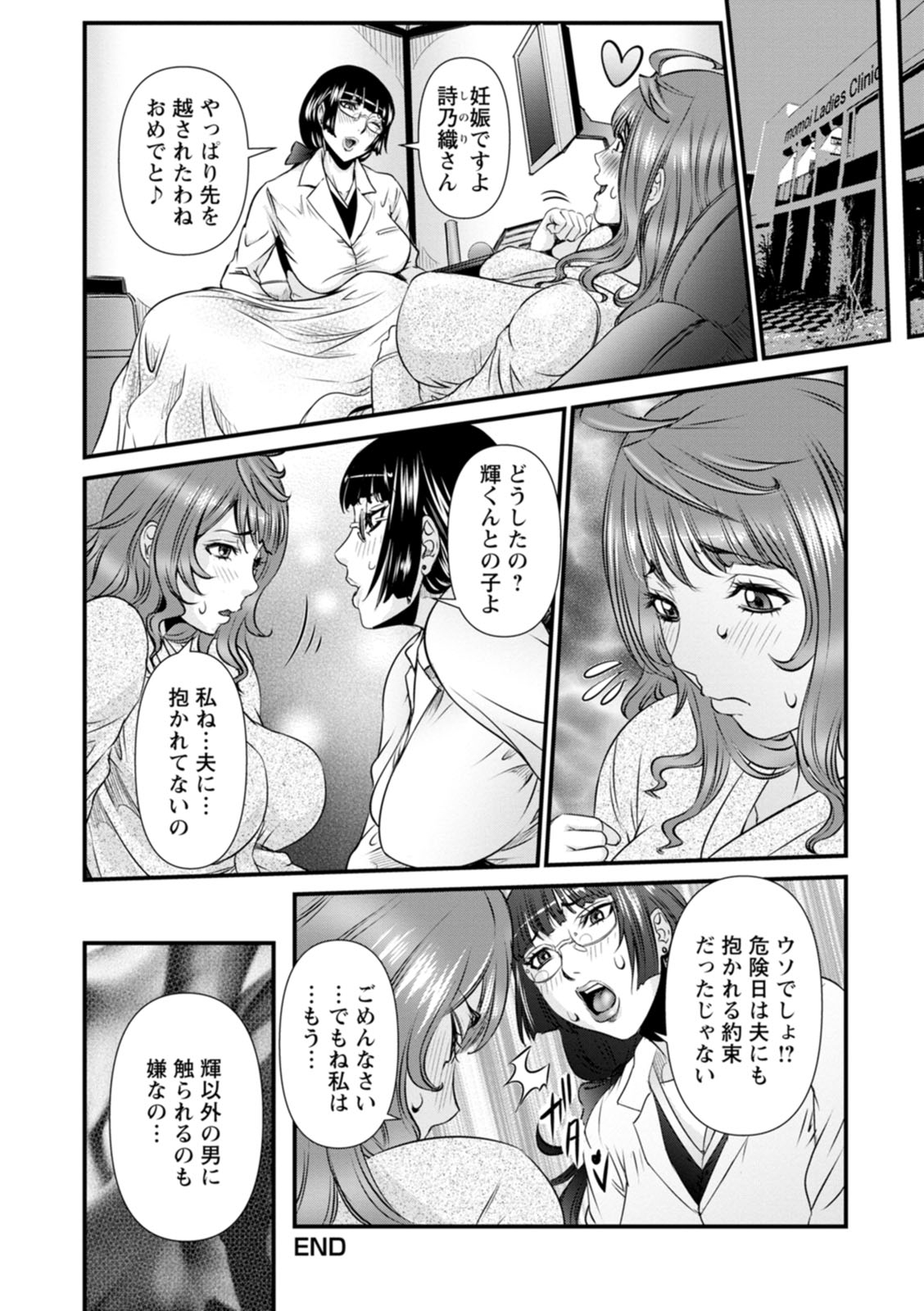 [笑花偽] SSR シークレットセックスルーム [DL版]