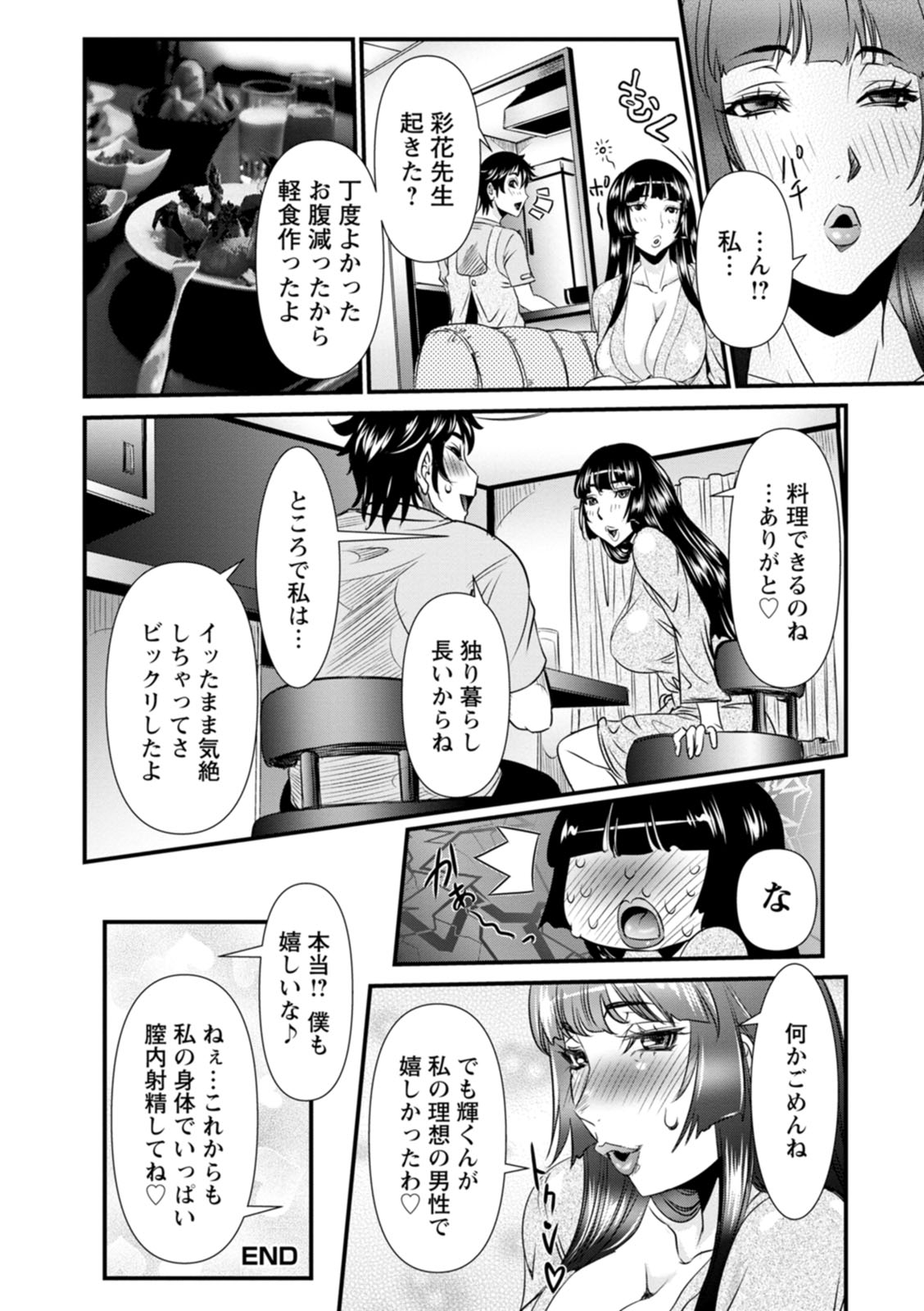 [笑花偽] SSR シークレットセックスルーム [DL版]