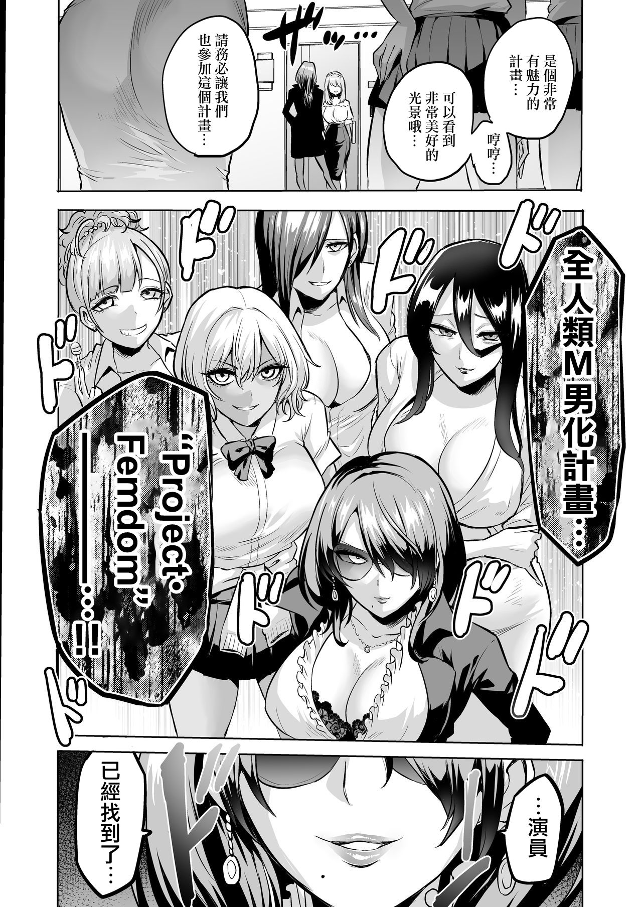 [boseの同人漫画研究所 (Bose)] 囁きの淫魔 ～清楚系ビッチな後輩女子大生による人格破壊催眠～ [中国翻訳]