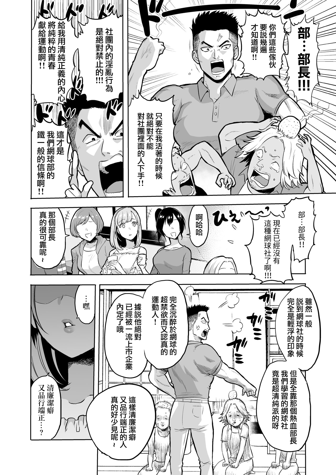 [boseの同人漫画研究所 (Bose)] 囁きの淫魔 ～清楚系ビッチな後輩女子大生による人格破壊催眠～ [中国翻訳]