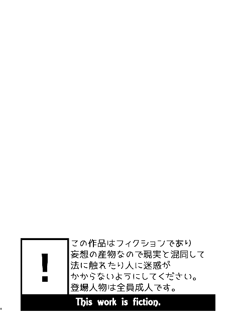 [起床無理 (A禄)] ふたりの日曜日 [DL版]