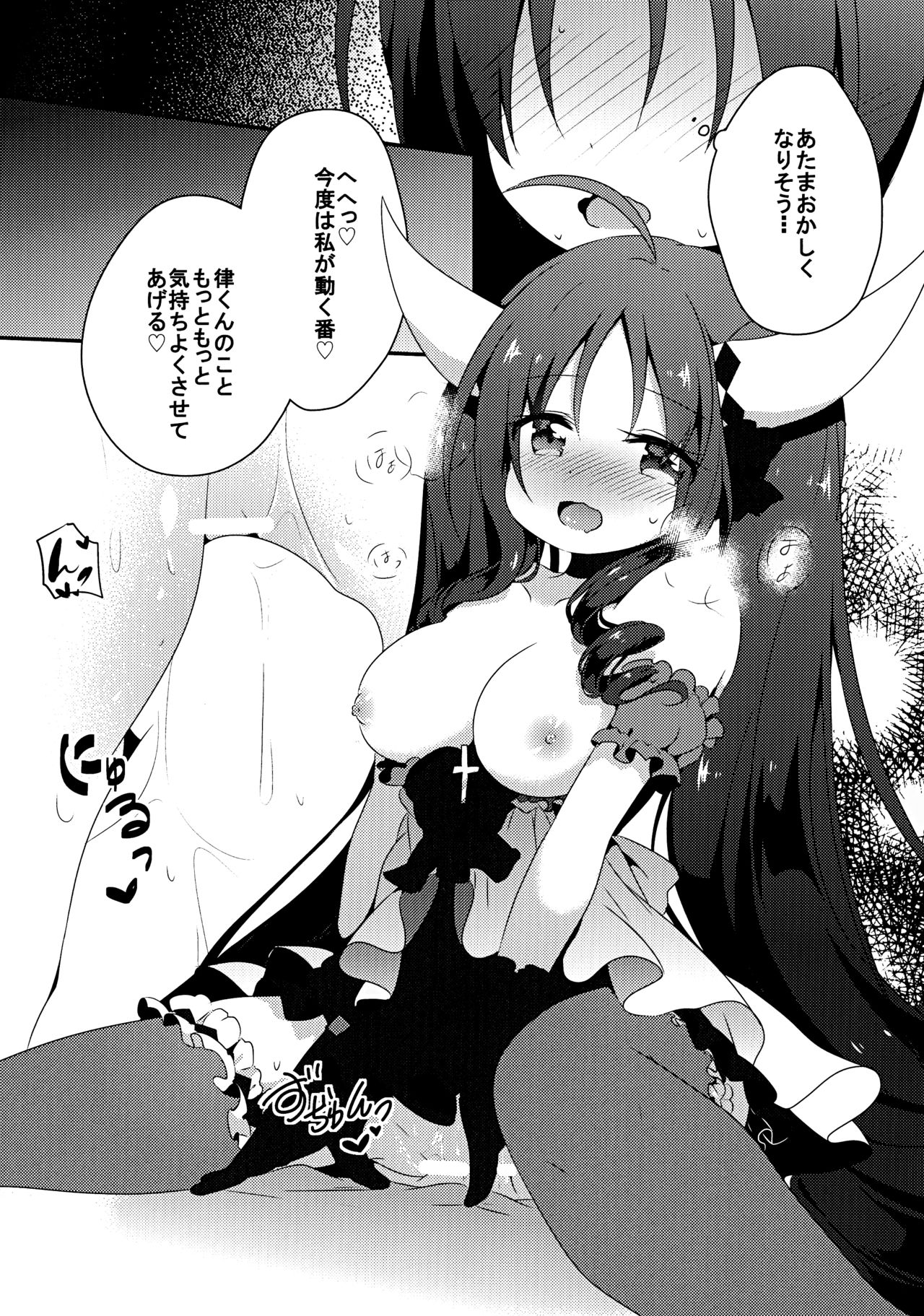 (コミティア122) [いきゅりま (こふぁ)] LIBIDOCALL