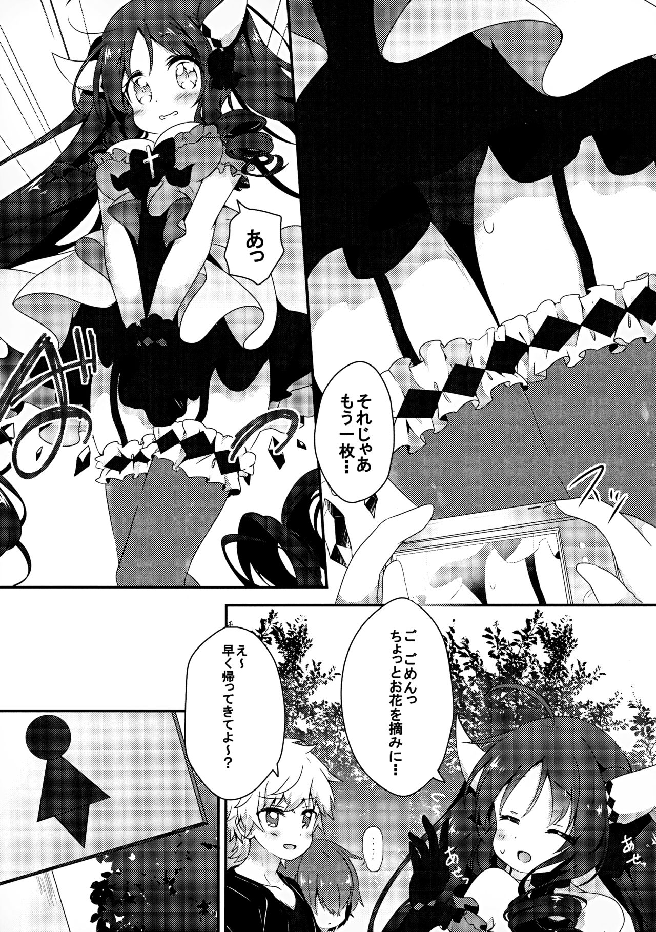 (コミティア122) [いきゅりま (こふぁ)] LIBIDOCALL