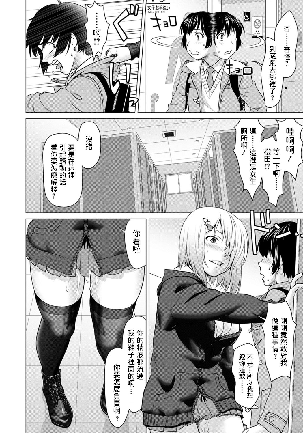 [さいだ一明] アタシのオモチャ (ANGEL 倶楽部 2021年2月号) [中国翻訳] [DL版]