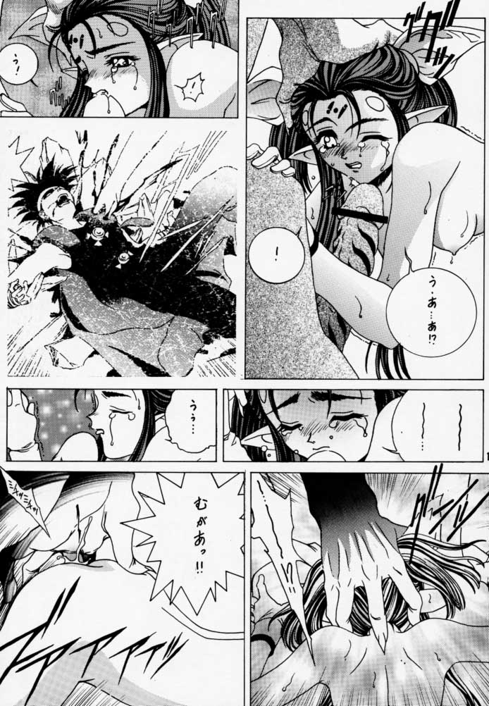 [U-BULLET (片幹U-TOY)] 時鳴9 ド根性 (エデンズボウイ)