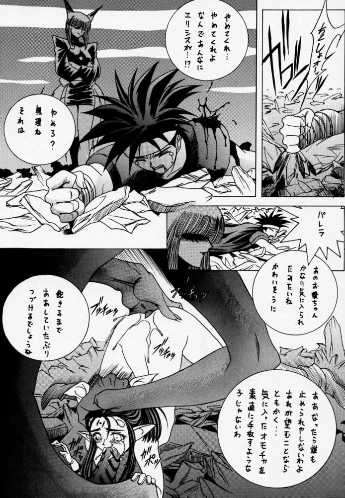 [U-BULLET (片幹U-TOY)] 時鳴9 ド根性 (エデンズボウイ)