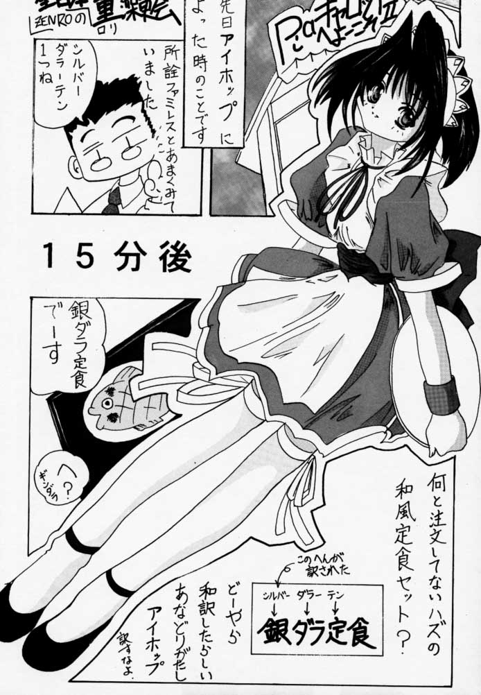 [U-BULLET (片幹U-TOY)] 時鳴9 ド根性 (エデンズボウイ)