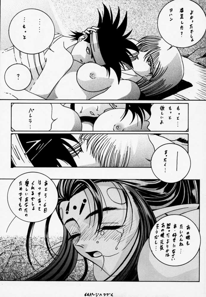 [U-BULLET (片幹U-TOY)] 時鳴9 ド根性 (エデンズボウイ)