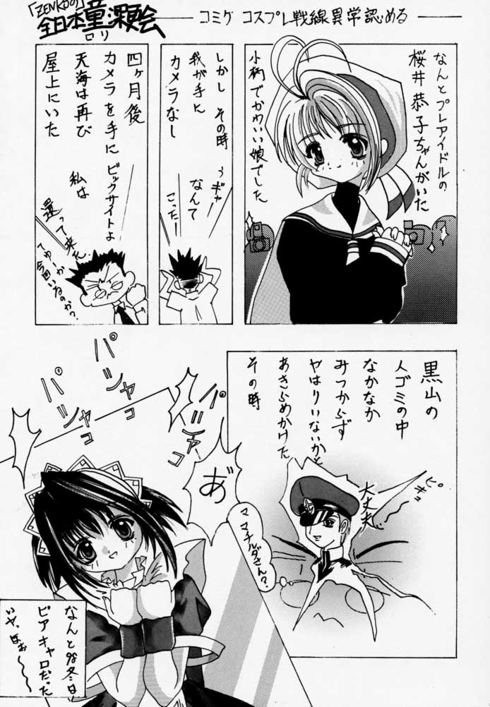 [U-BULLET (片幹U-TOY)] 時鳴9 ド根性 (エデンズボウイ)