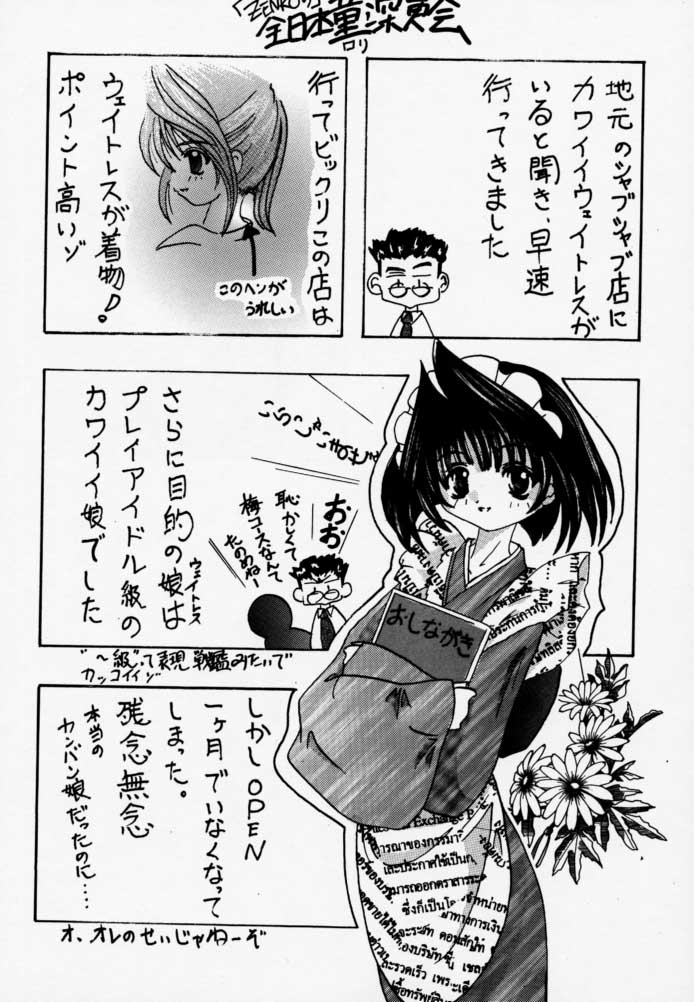 [U-BULLET (片幹U-TOY)] 時鳴9 ド根性 (エデンズボウイ)