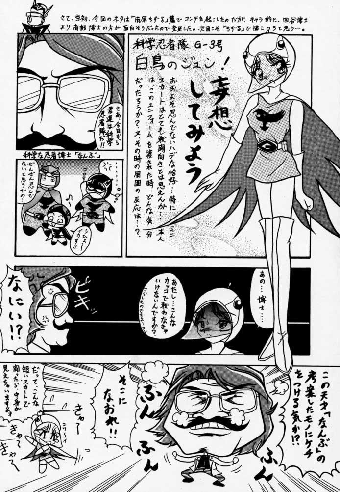 [U-BULLET (片幹U-TOY)] 時鳴9 ド根性 (エデンズボウイ)