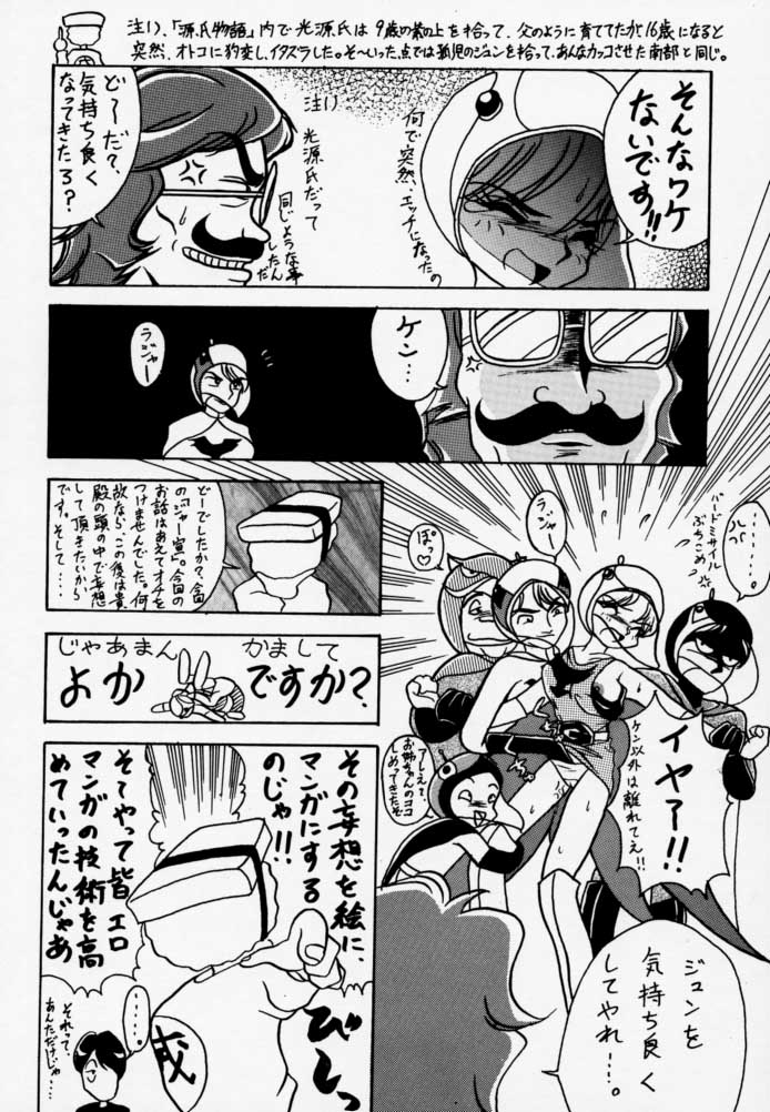 [U-BULLET (片幹U-TOY)] 時鳴9 ド根性 (エデンズボウイ)