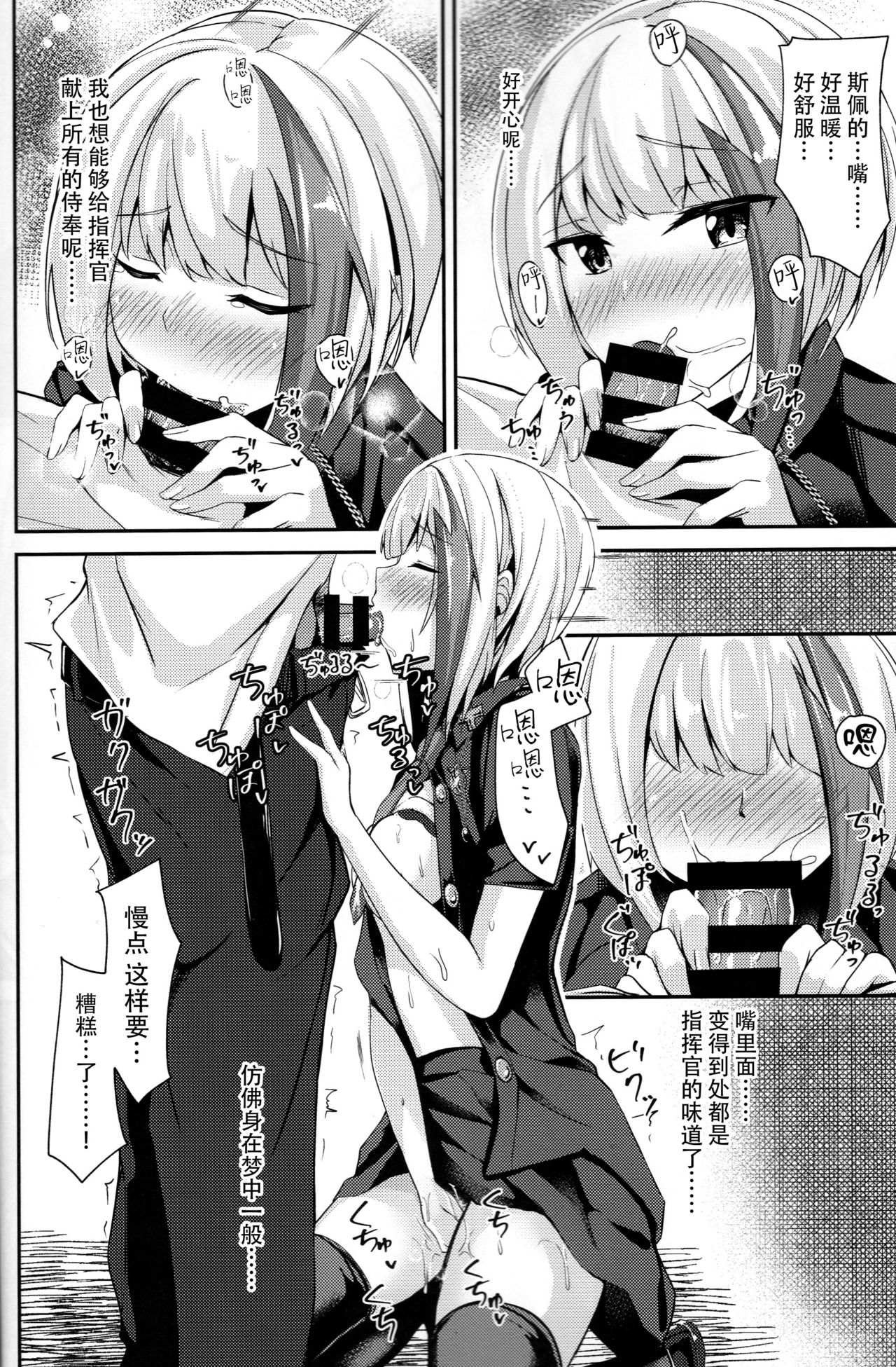 (C97) [BINZOKO (しのびん)] Oridinary Girl in LOVE…？ (アズールレーン) [中国翻訳]