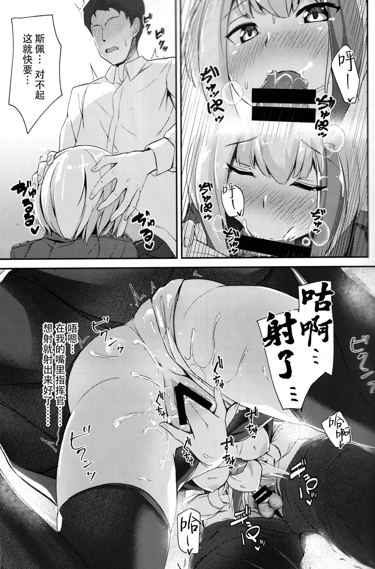 (C97) [BINZOKO (しのびん)] Oridinary Girl in LOVE…？ (アズールレーン) [中国翻訳]