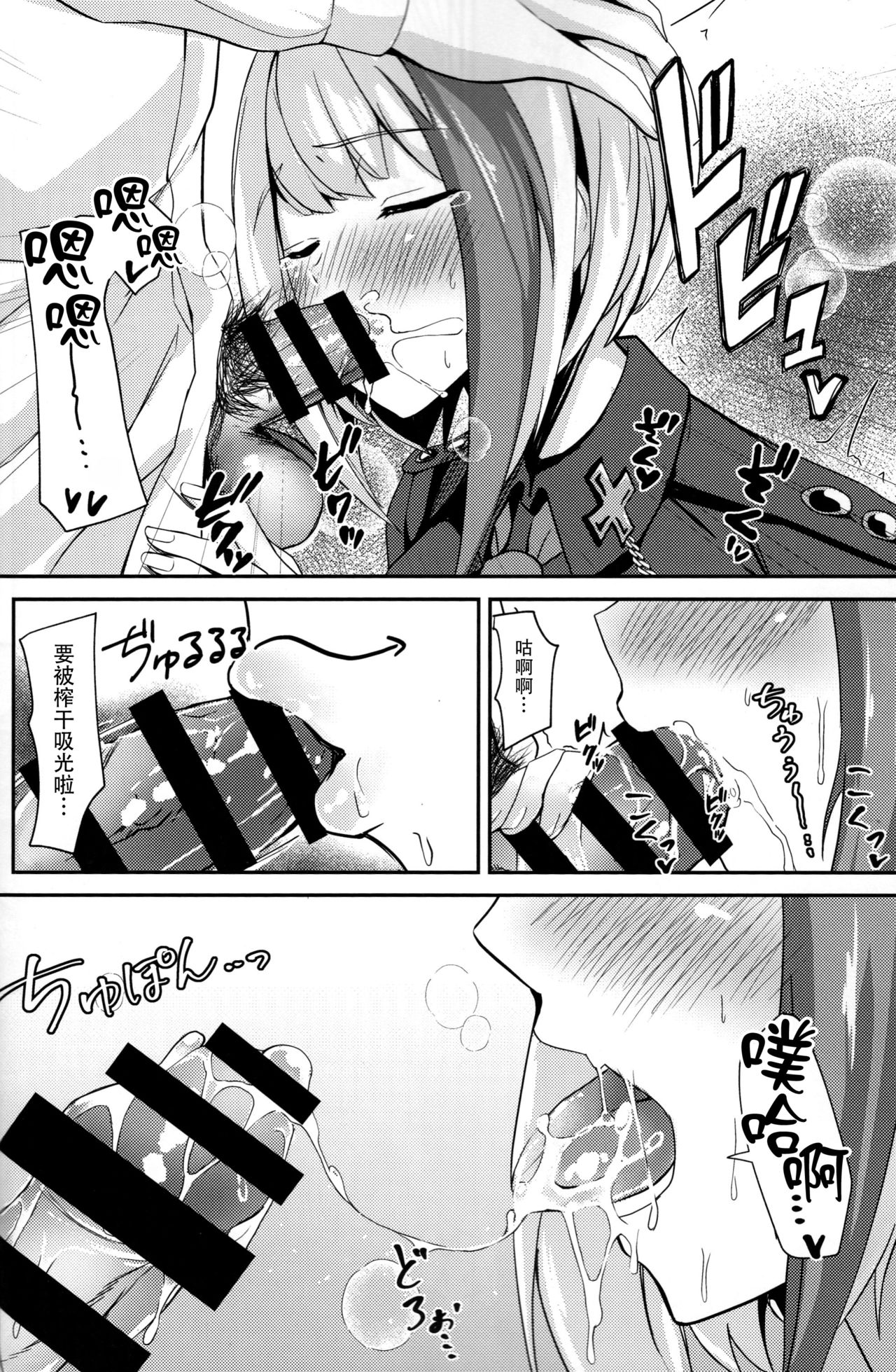 (C97) [BINZOKO (しのびん)] Oridinary Girl in LOVE…？ (アズールレーン) [中国翻訳]