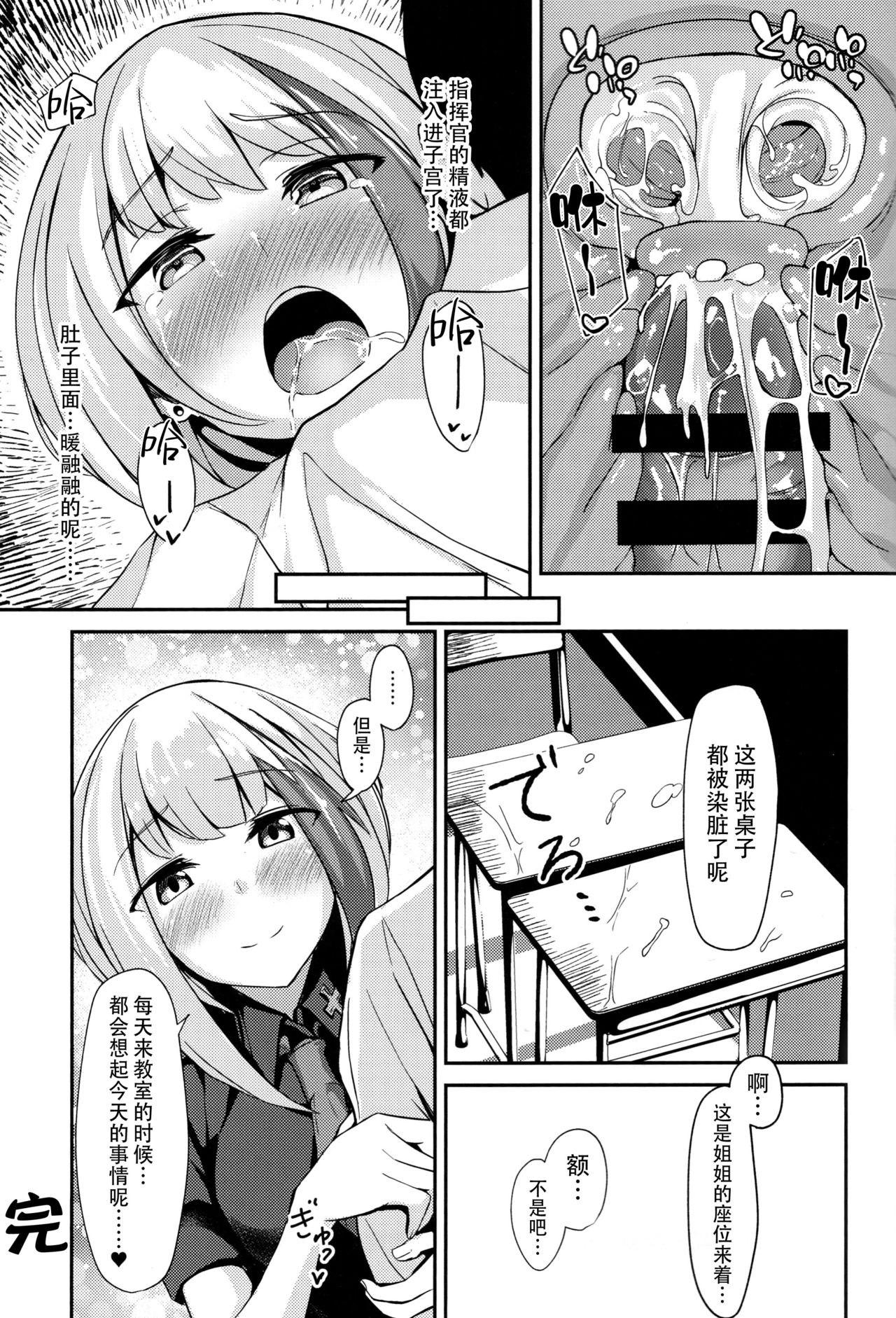 (C97) [BINZOKO (しのびん)] Oridinary Girl in LOVE…？ (アズールレーン) [中国翻訳]