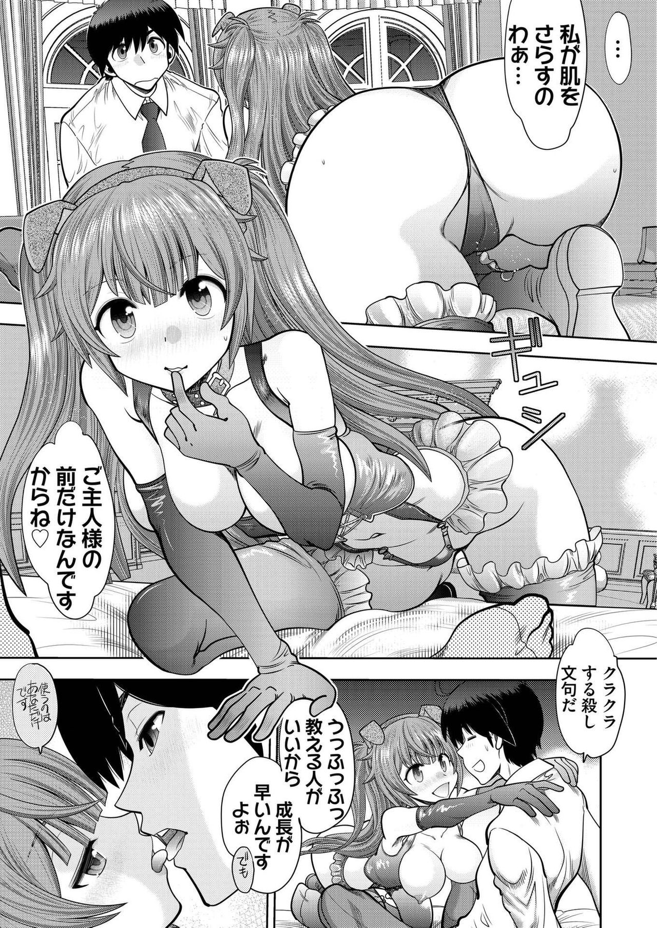 [八神大] カスタムオーダーメイド3D2 第2回 [デジタル]