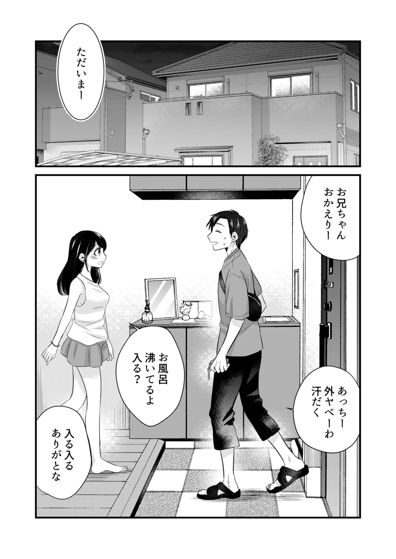 [ドレスコード (カノ)] あなたにあげたい