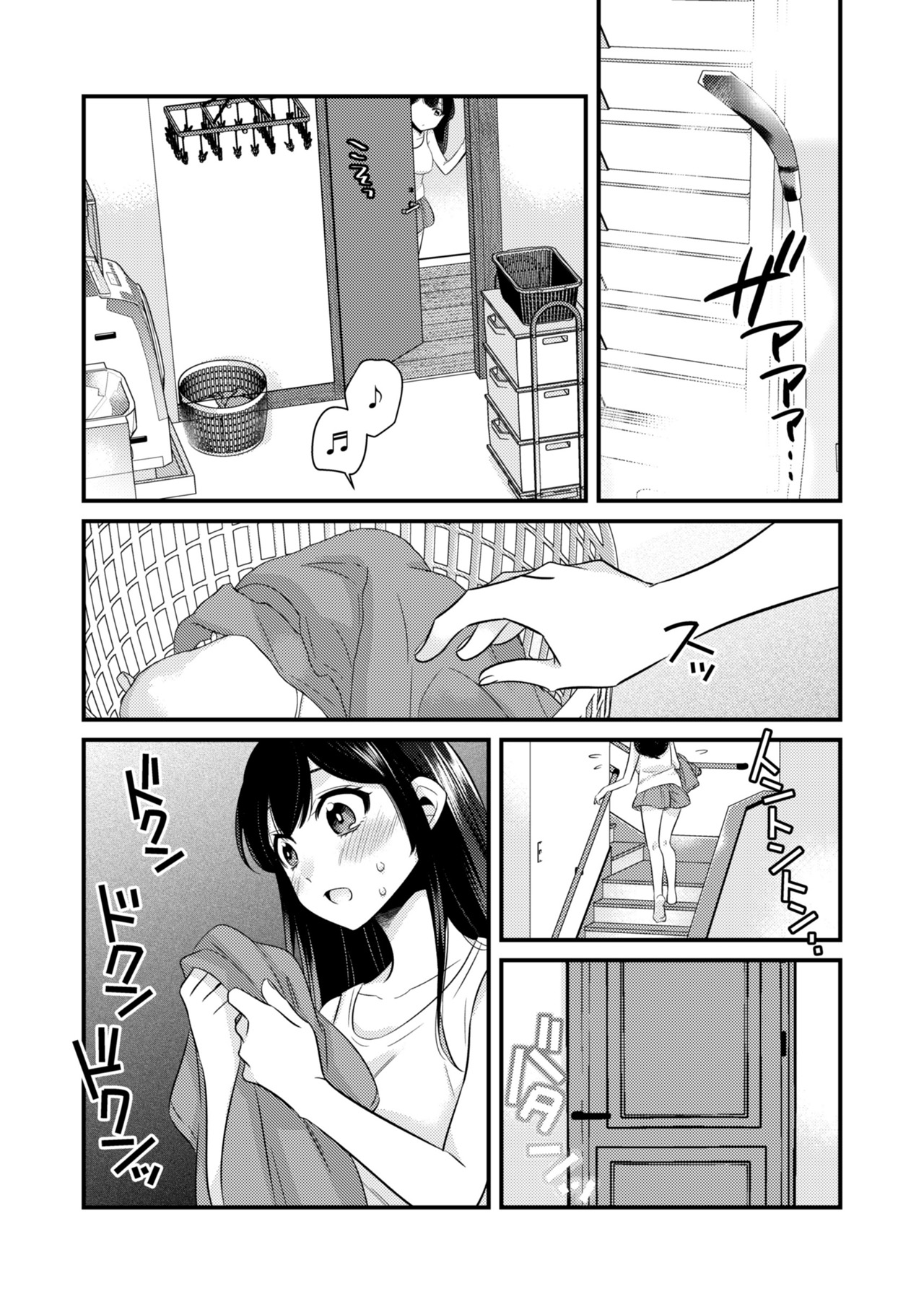 [ドレスコード (カノ)] あなたにあげたい